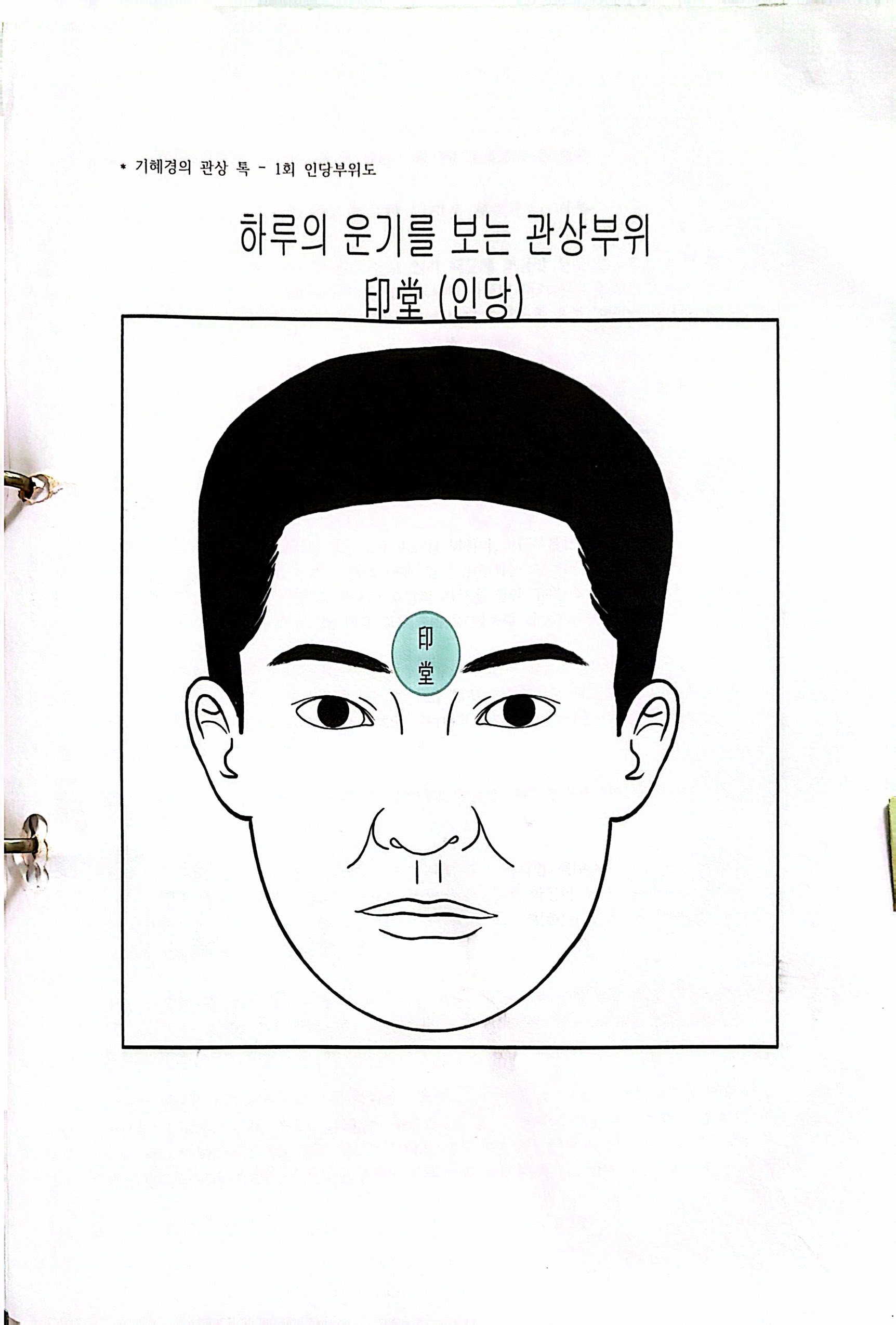 원본 스캔 페이지 1