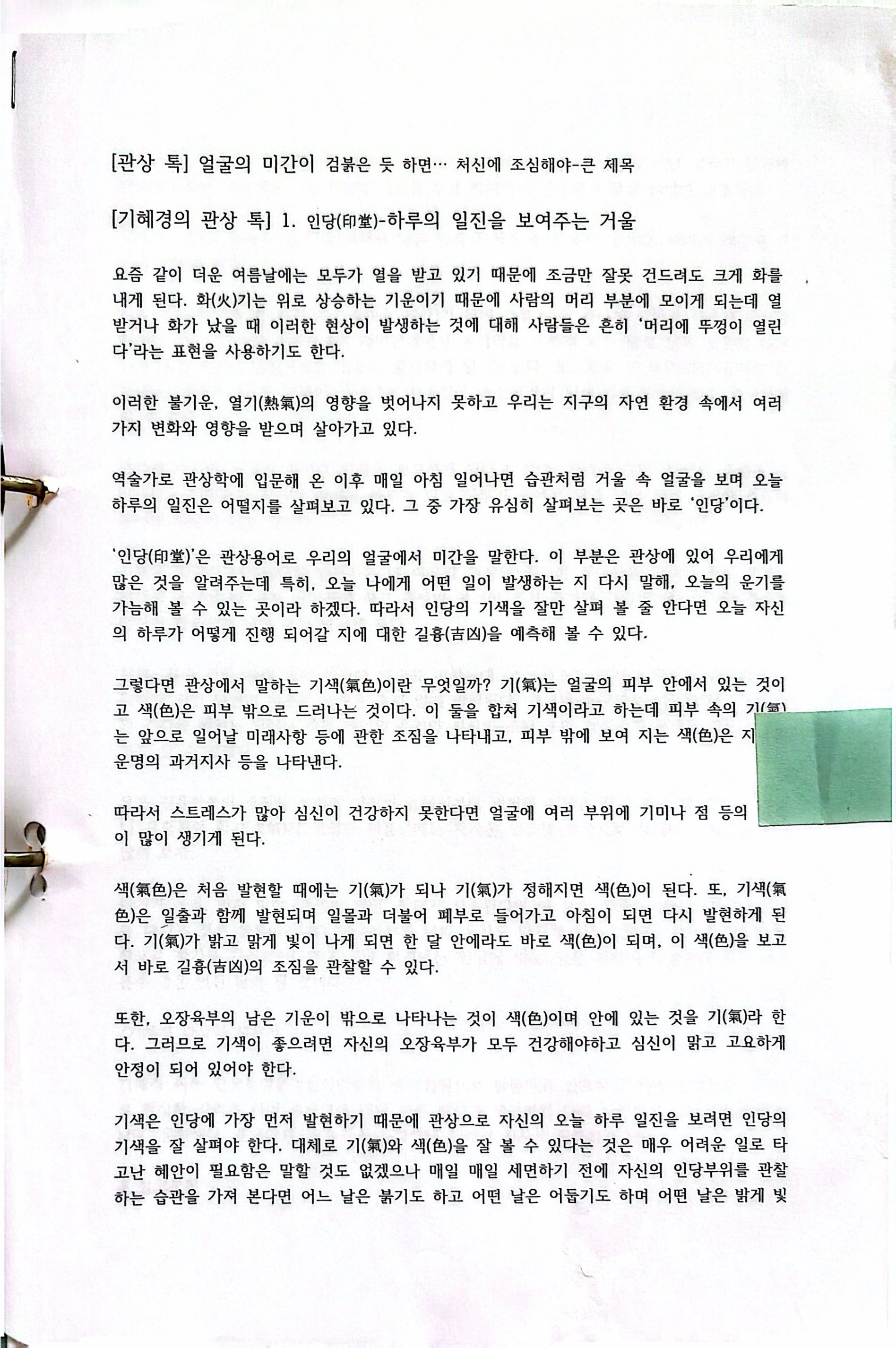 원본 스캔 페이지 2