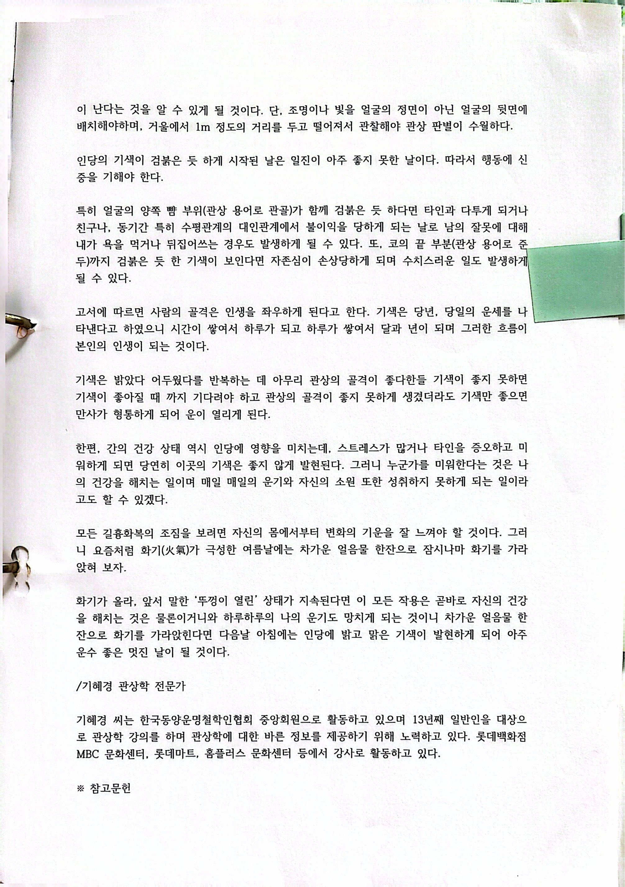 원본 스캔 페이지 3