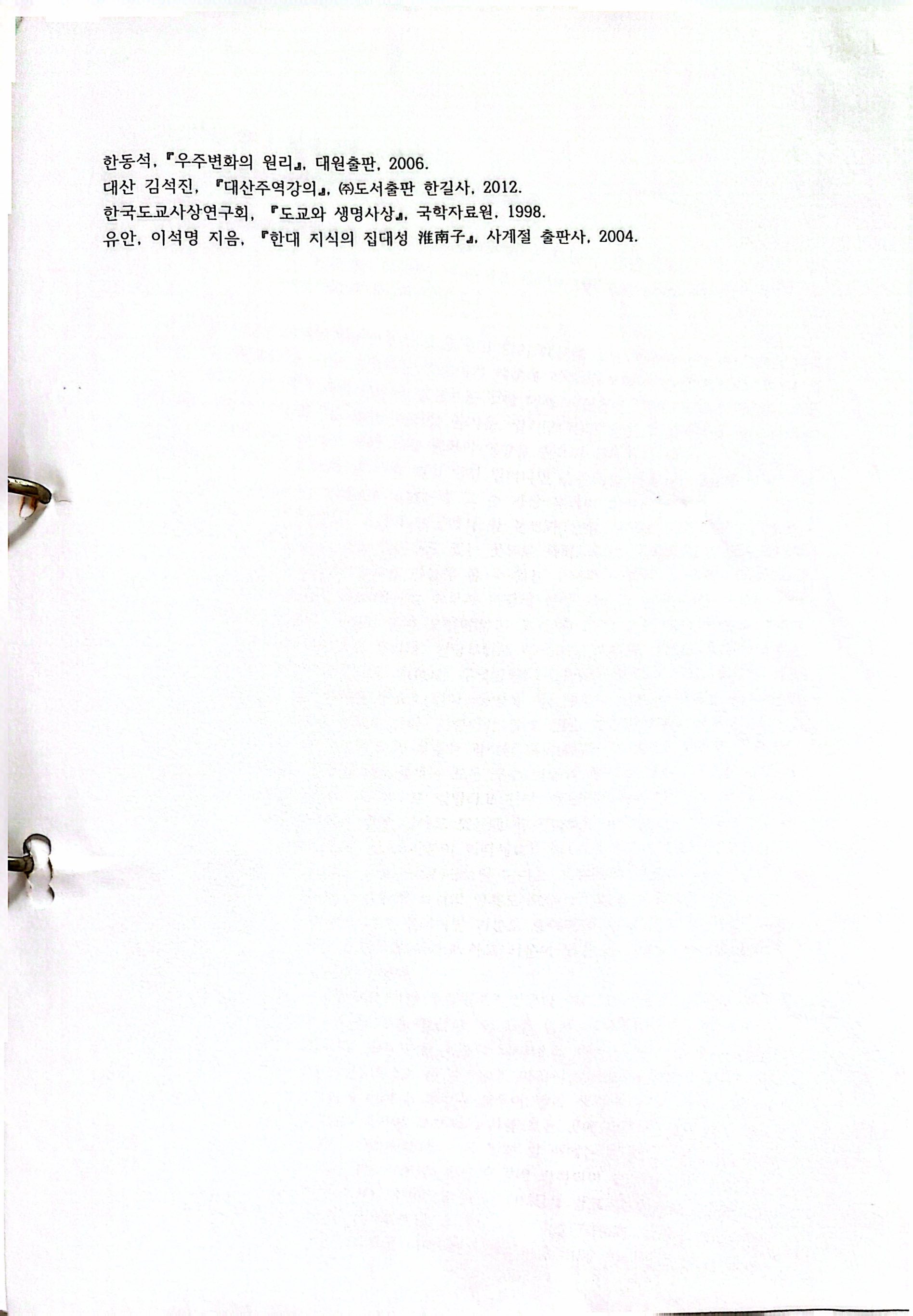 원본 스캔 페이지 4