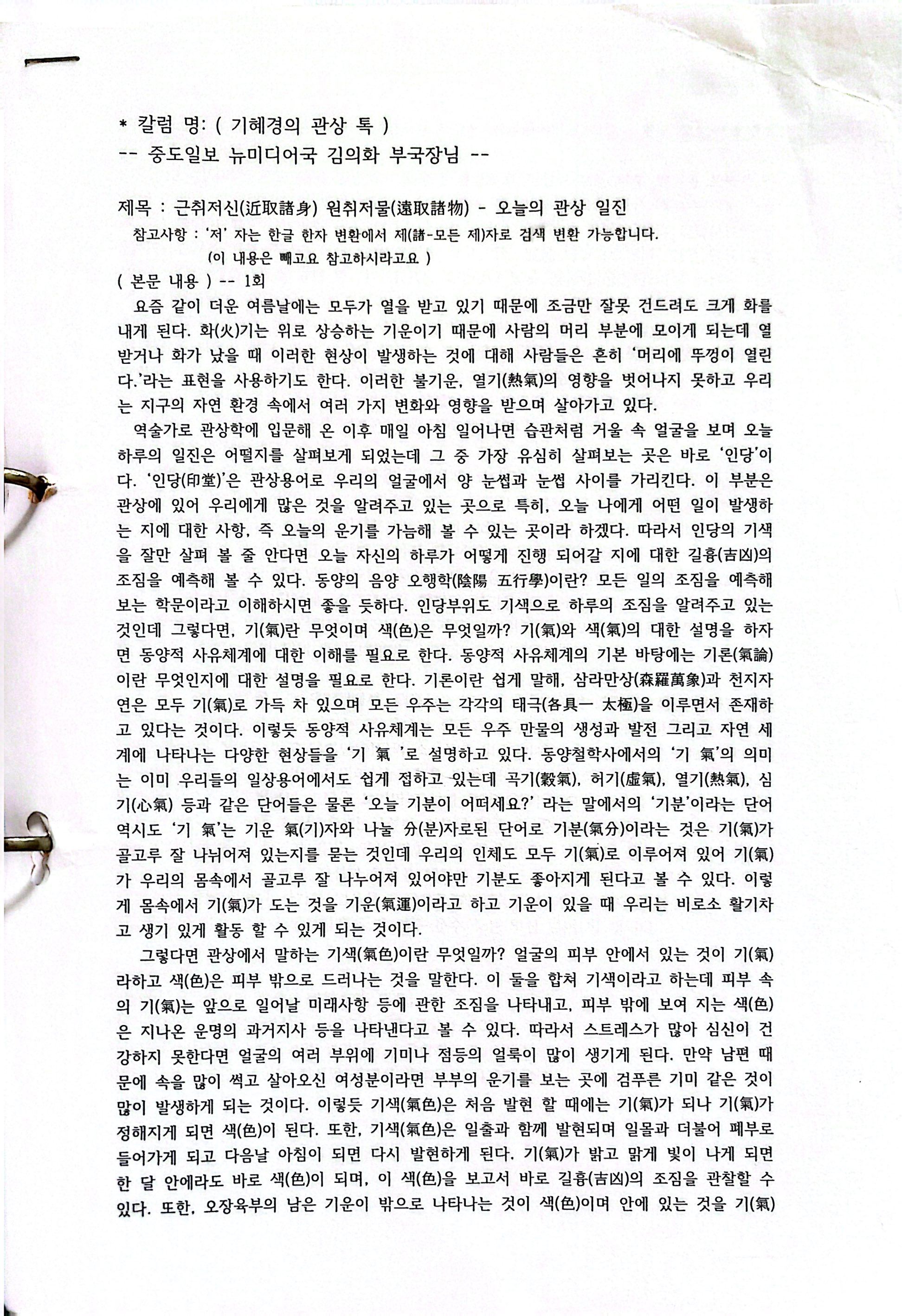 원본 스캔 페이지 5