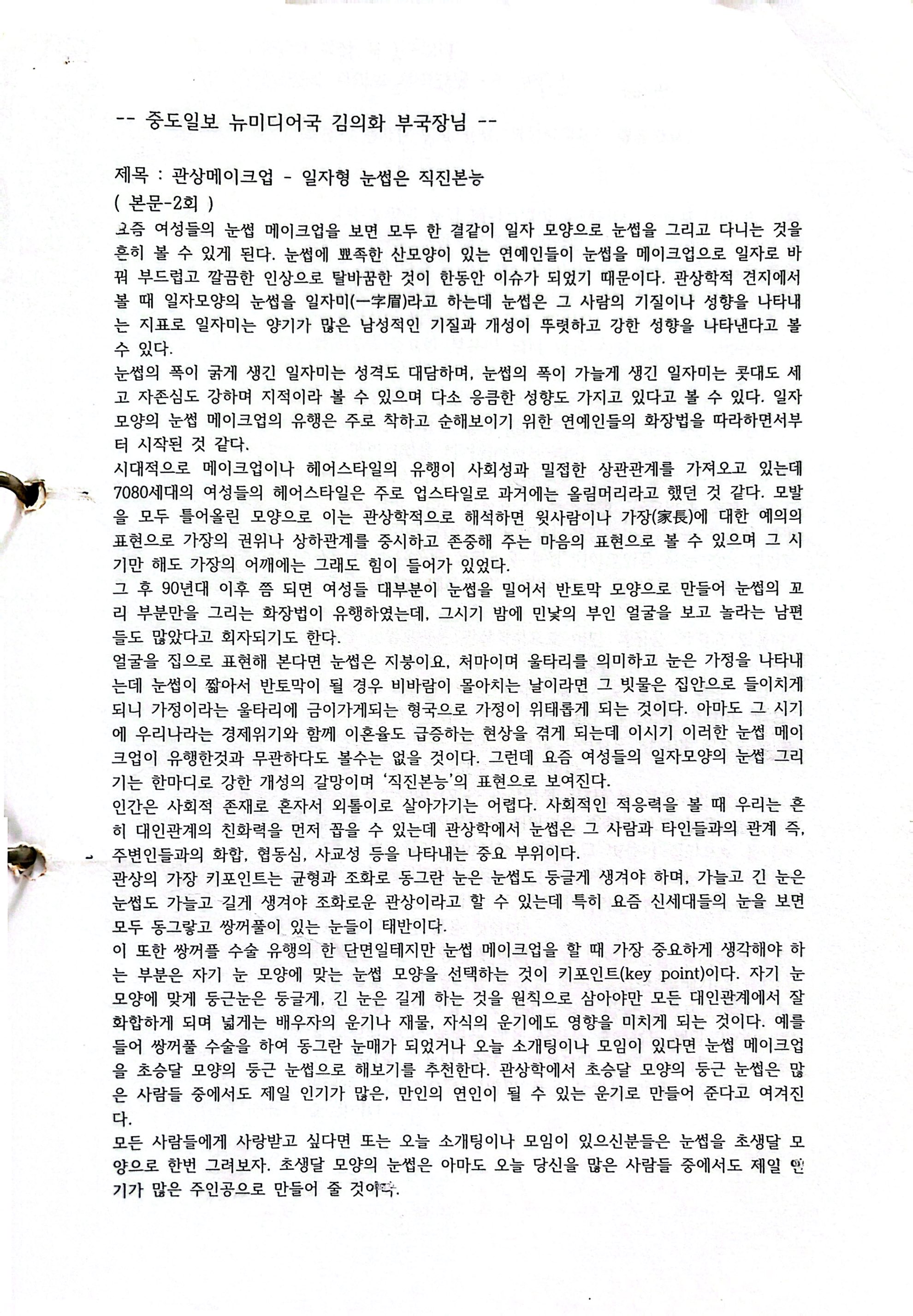 원본 스캔 페이지 7