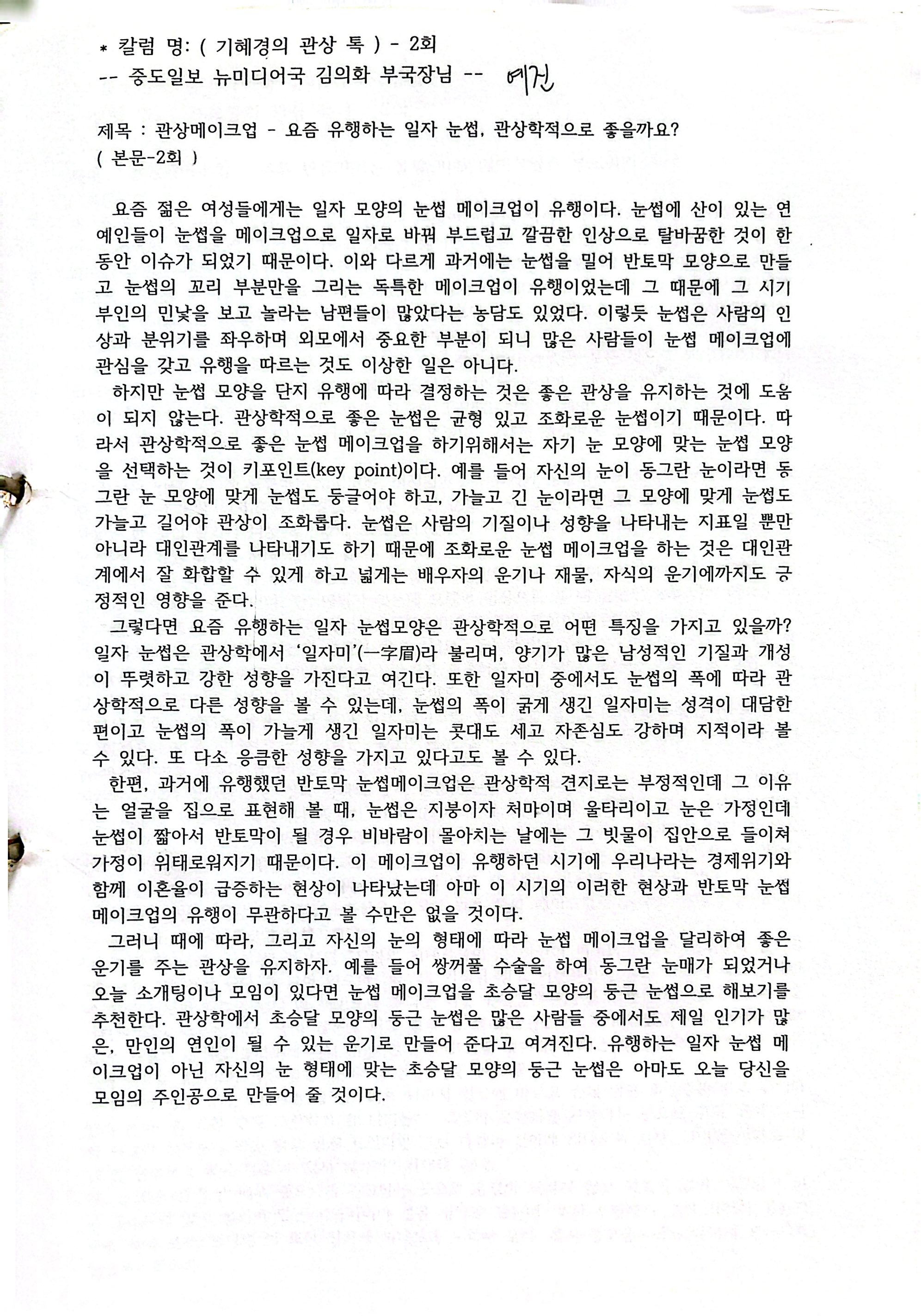원본 스캔 페이지 8