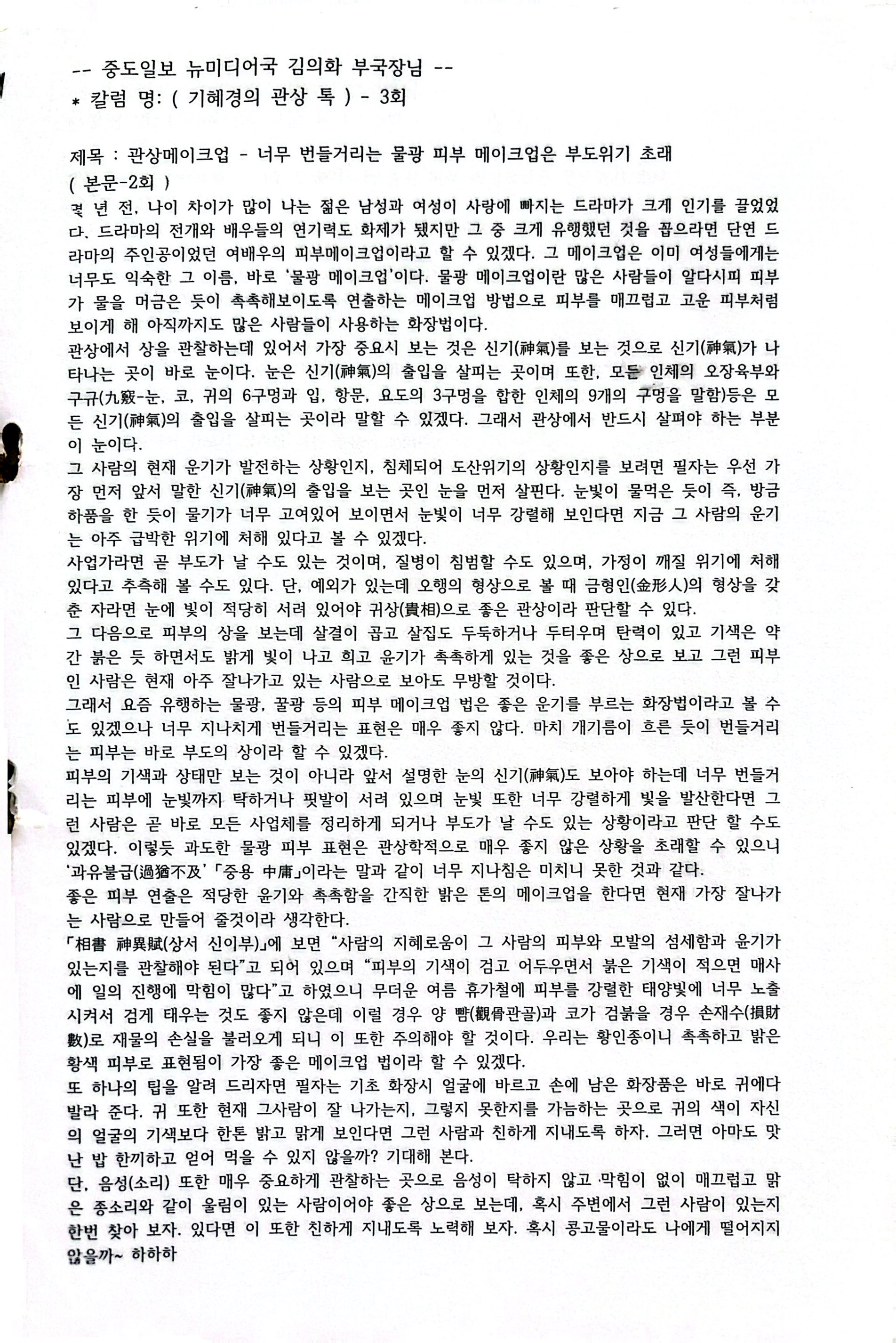 원본 스캔 페이지 9