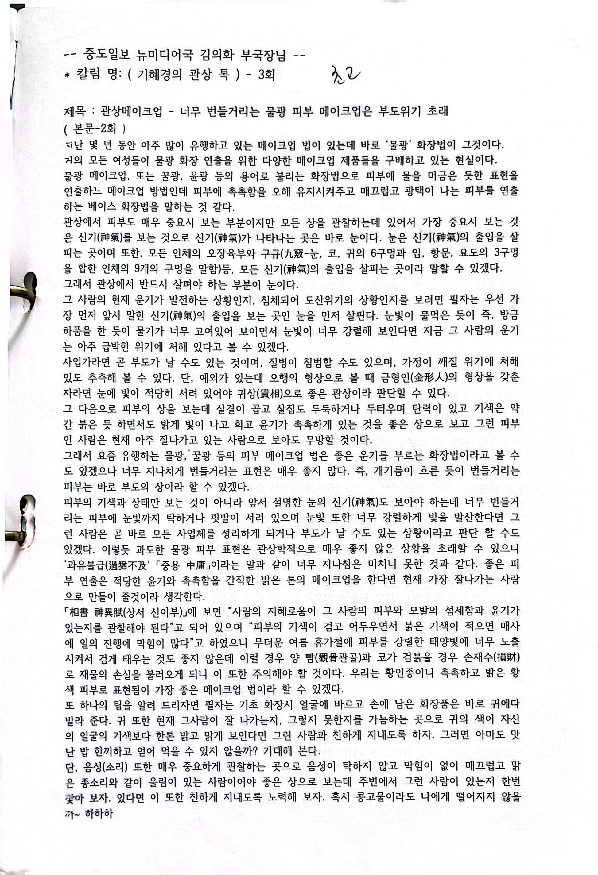 원본 스캔 페이지 10
