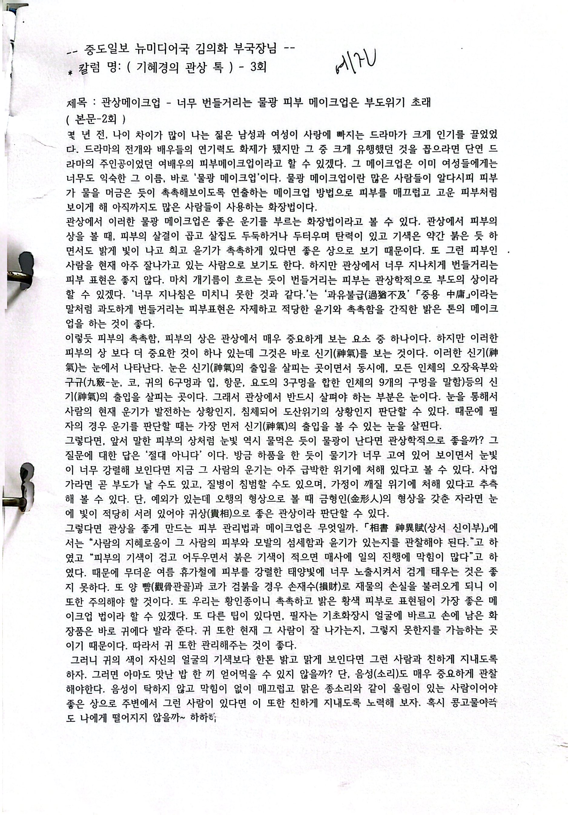 원본 스캔 페이지 11