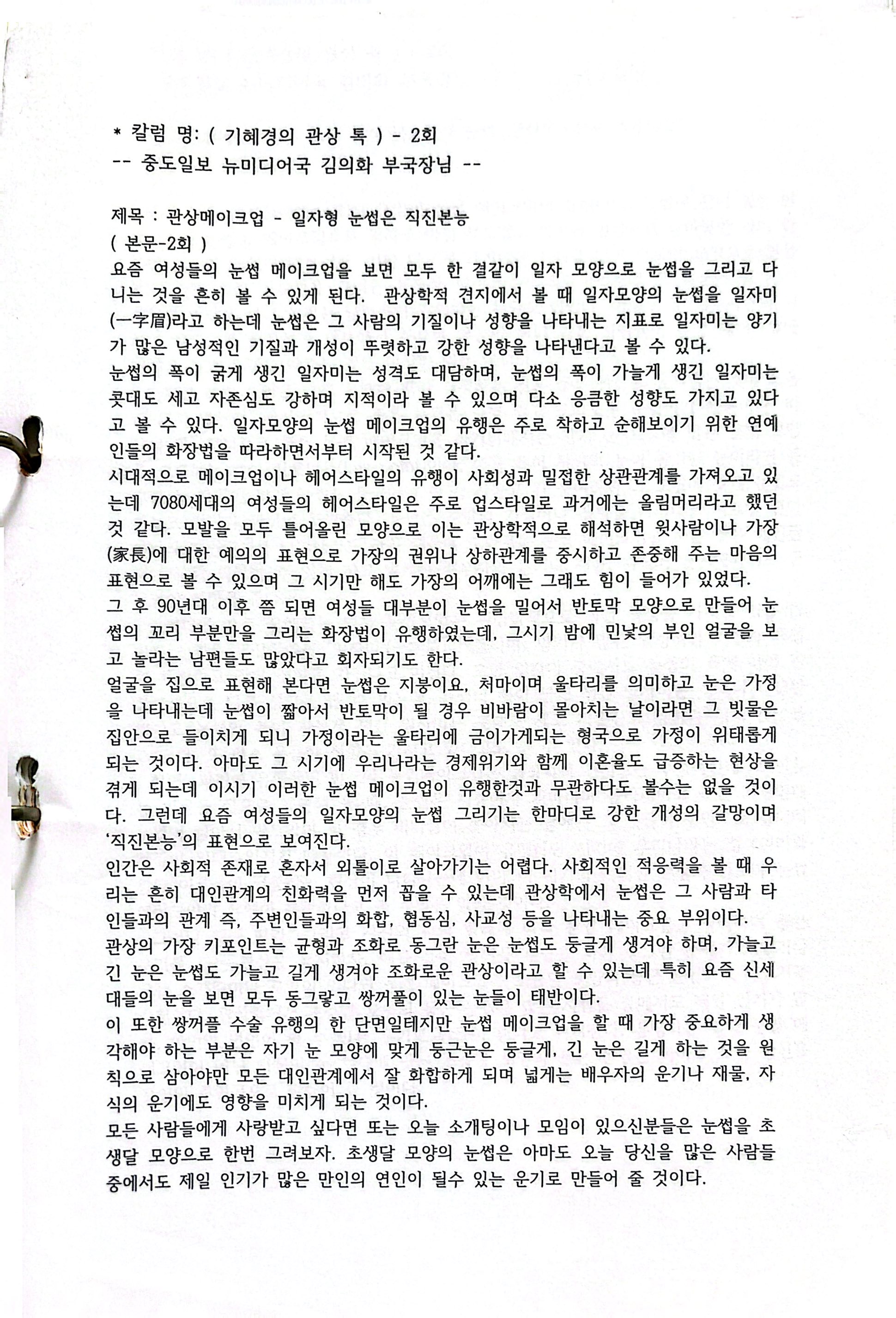 원본 스캔 페이지 12