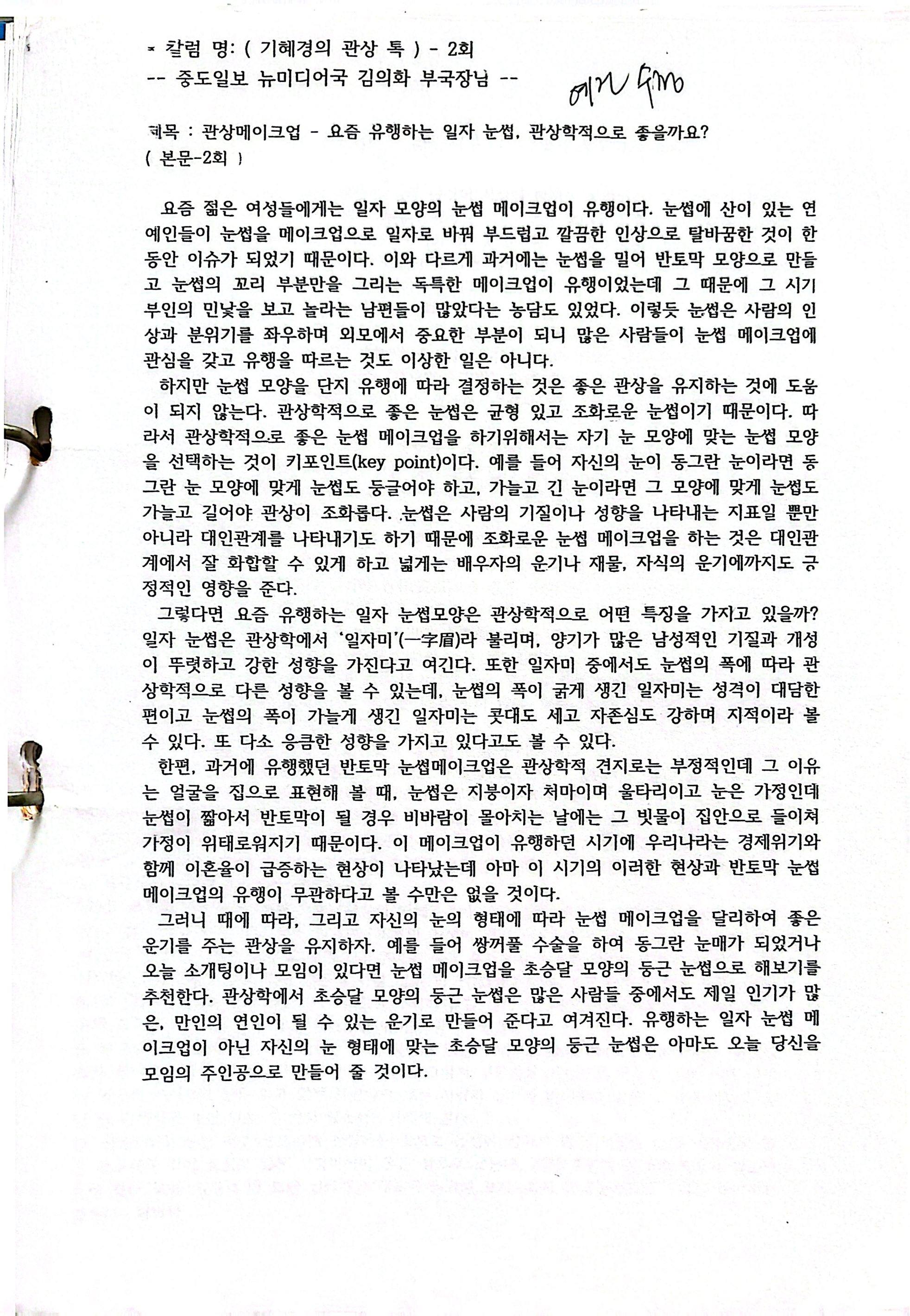 원본 스캔 페이지 13