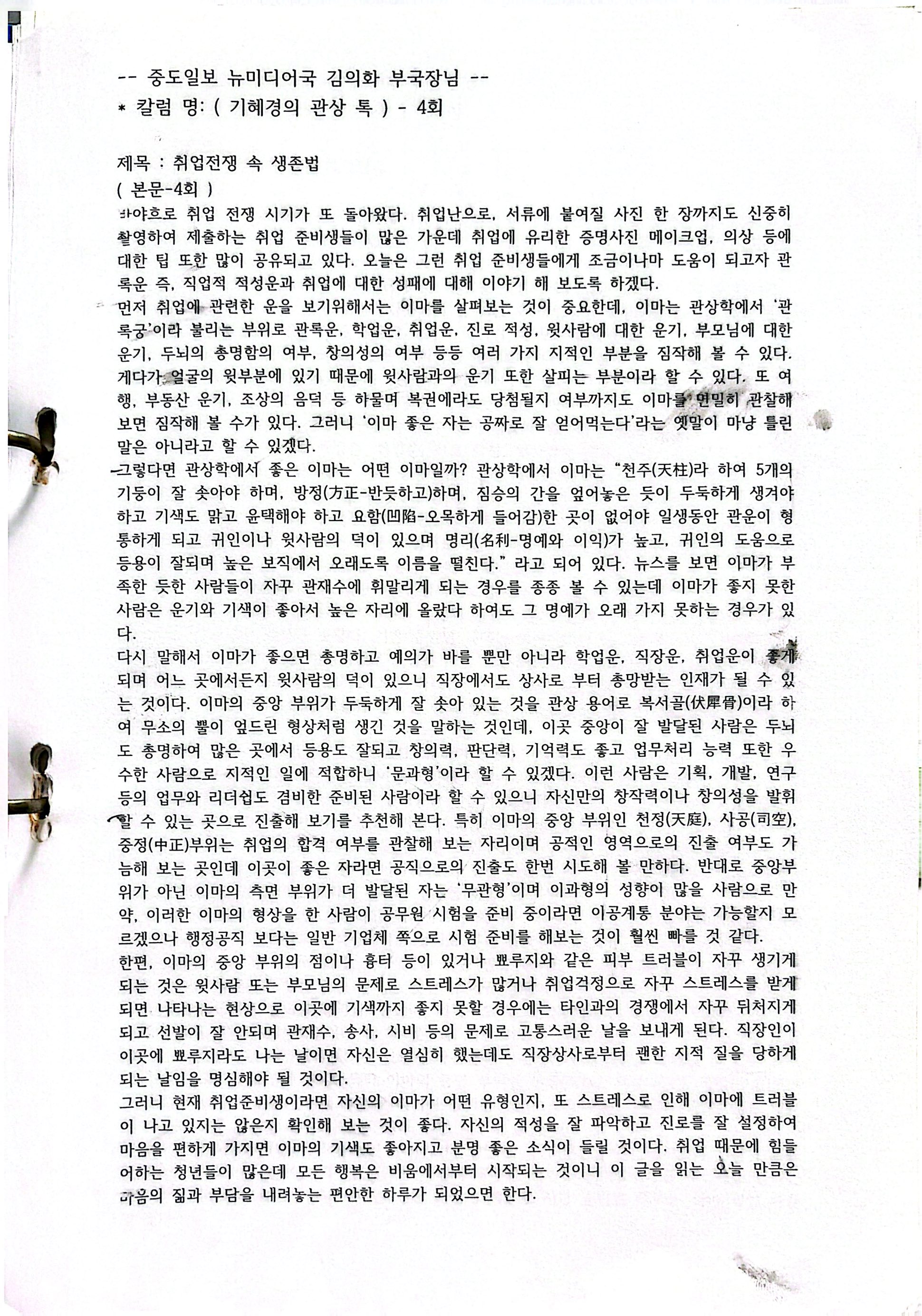원본 스캔 페이지 15
