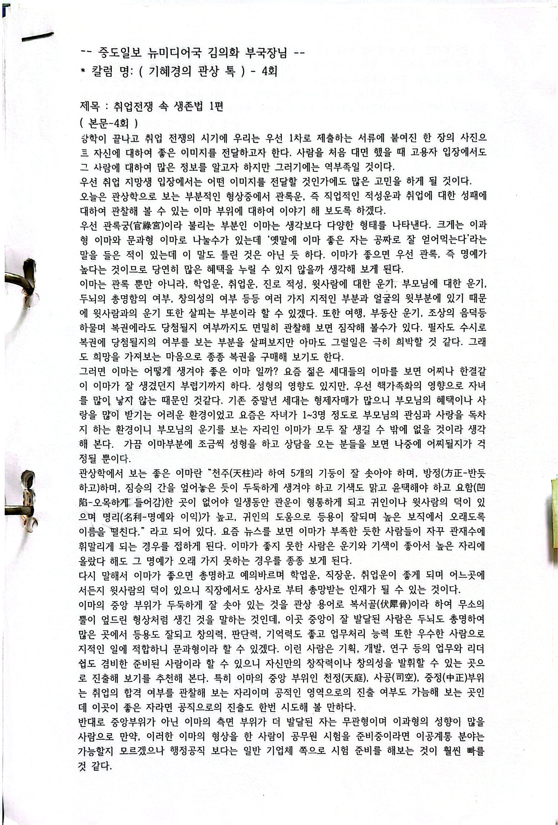 원본 스캔 페이지 16