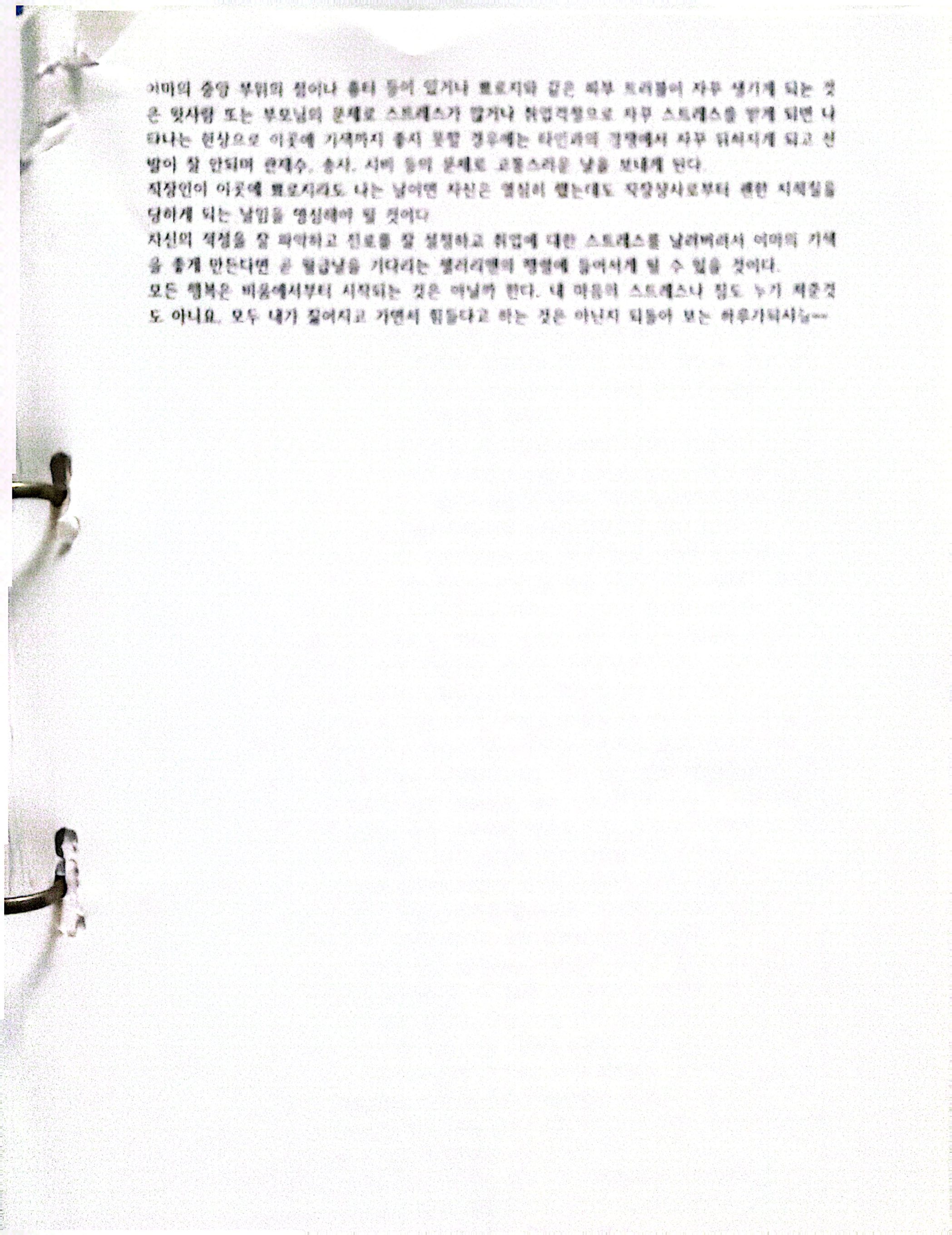 원본 스캔 페이지 17