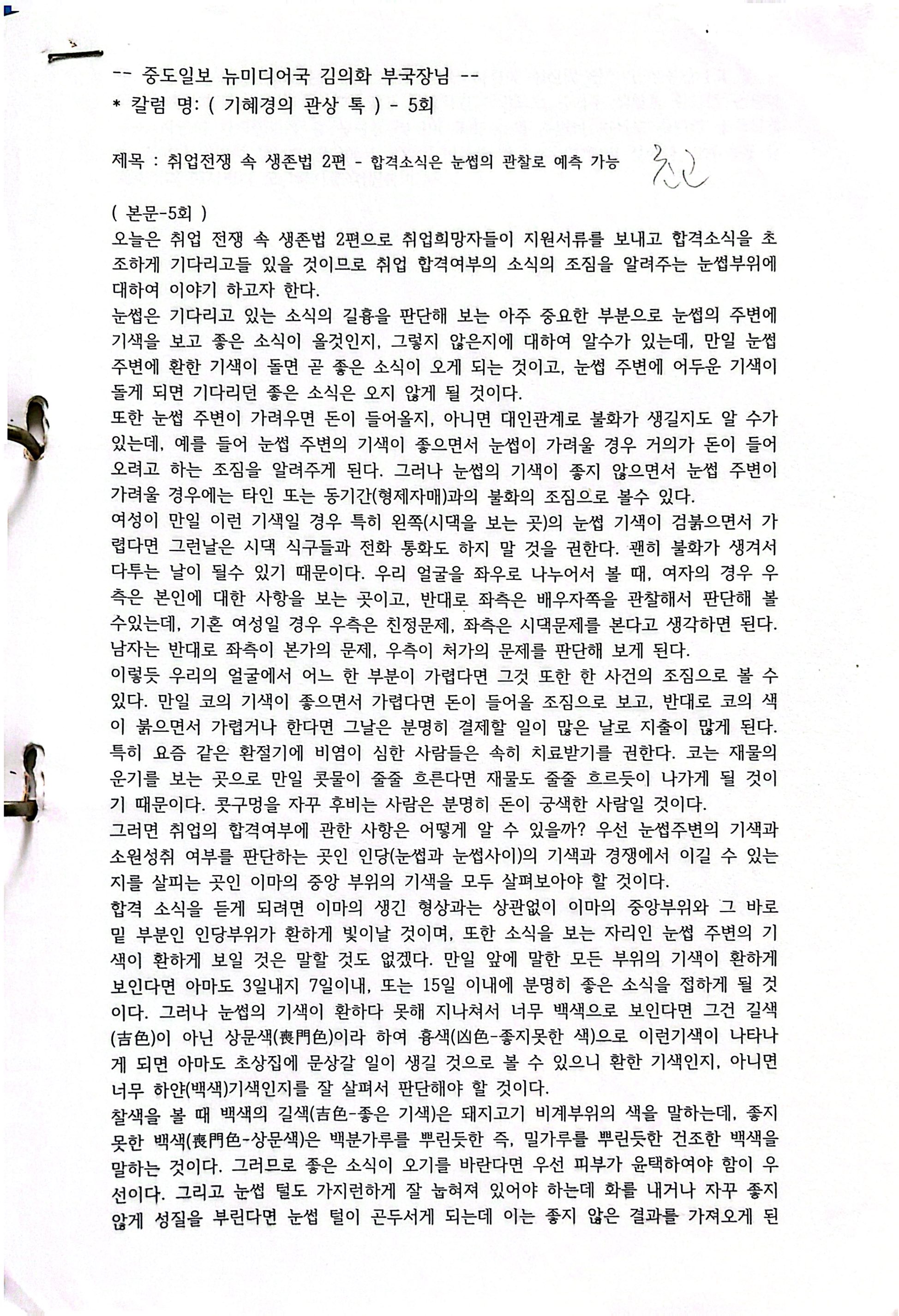 원본 스캔 페이지 18