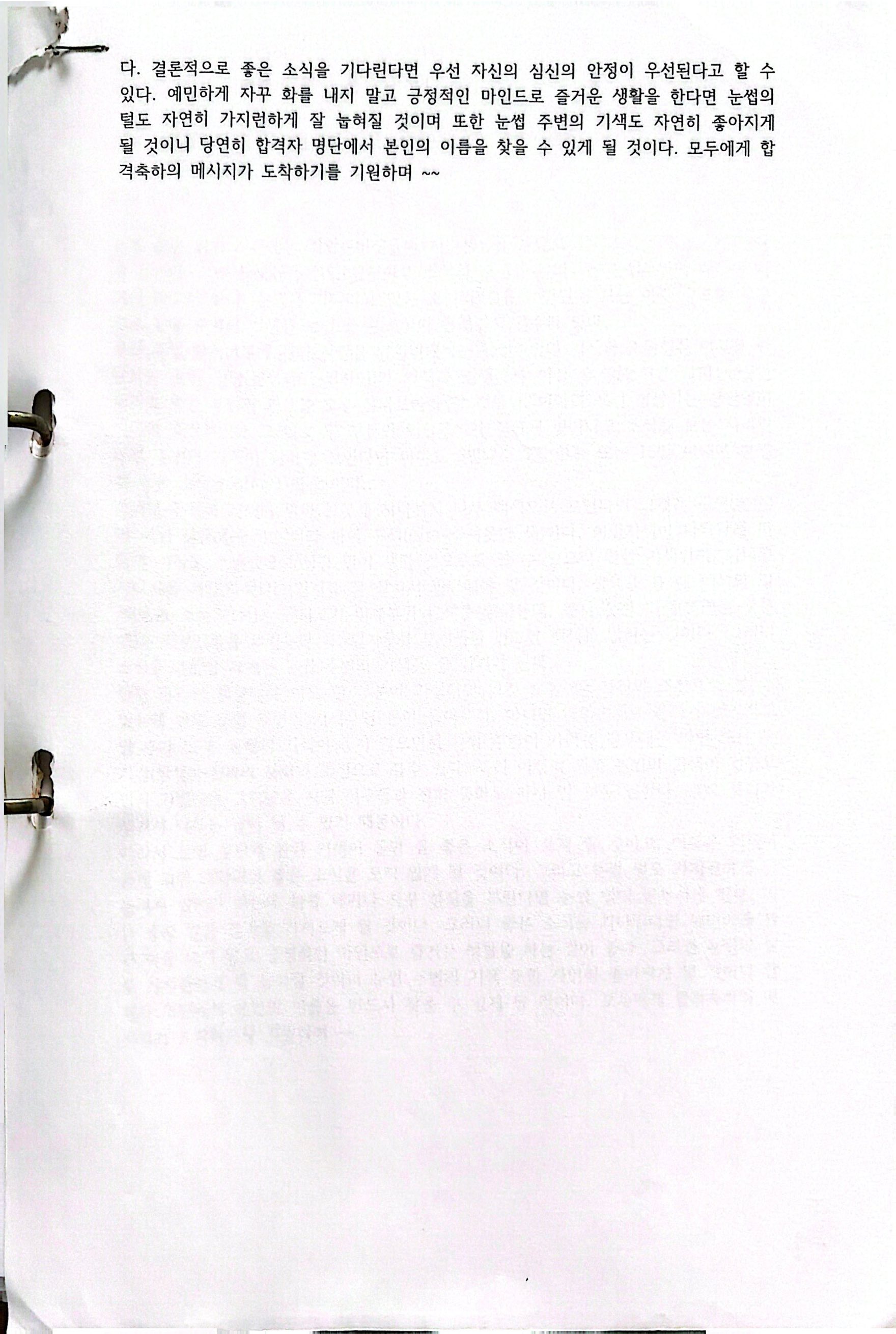 원본 스캔 페이지 19