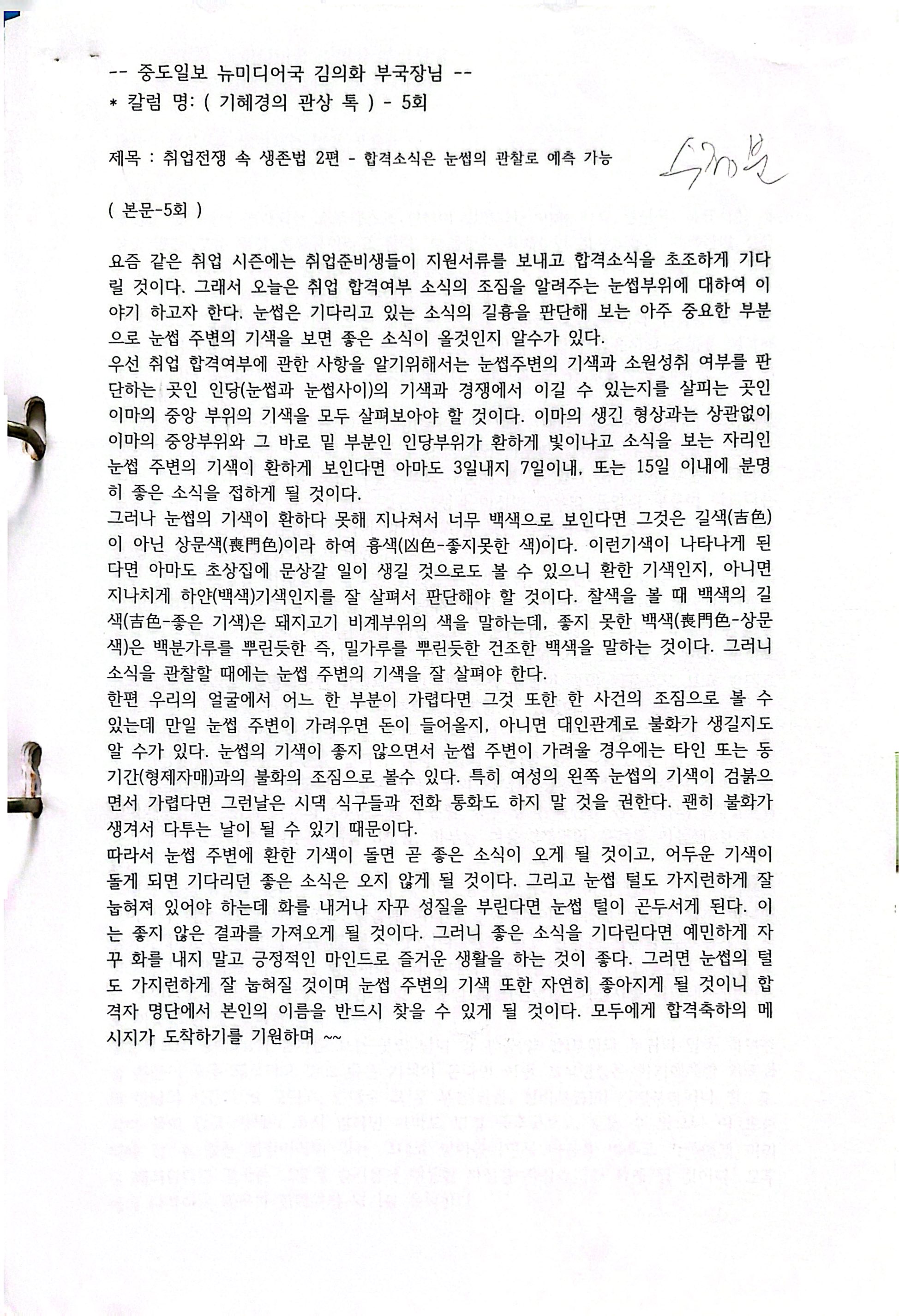 원본 스캔 페이지 20