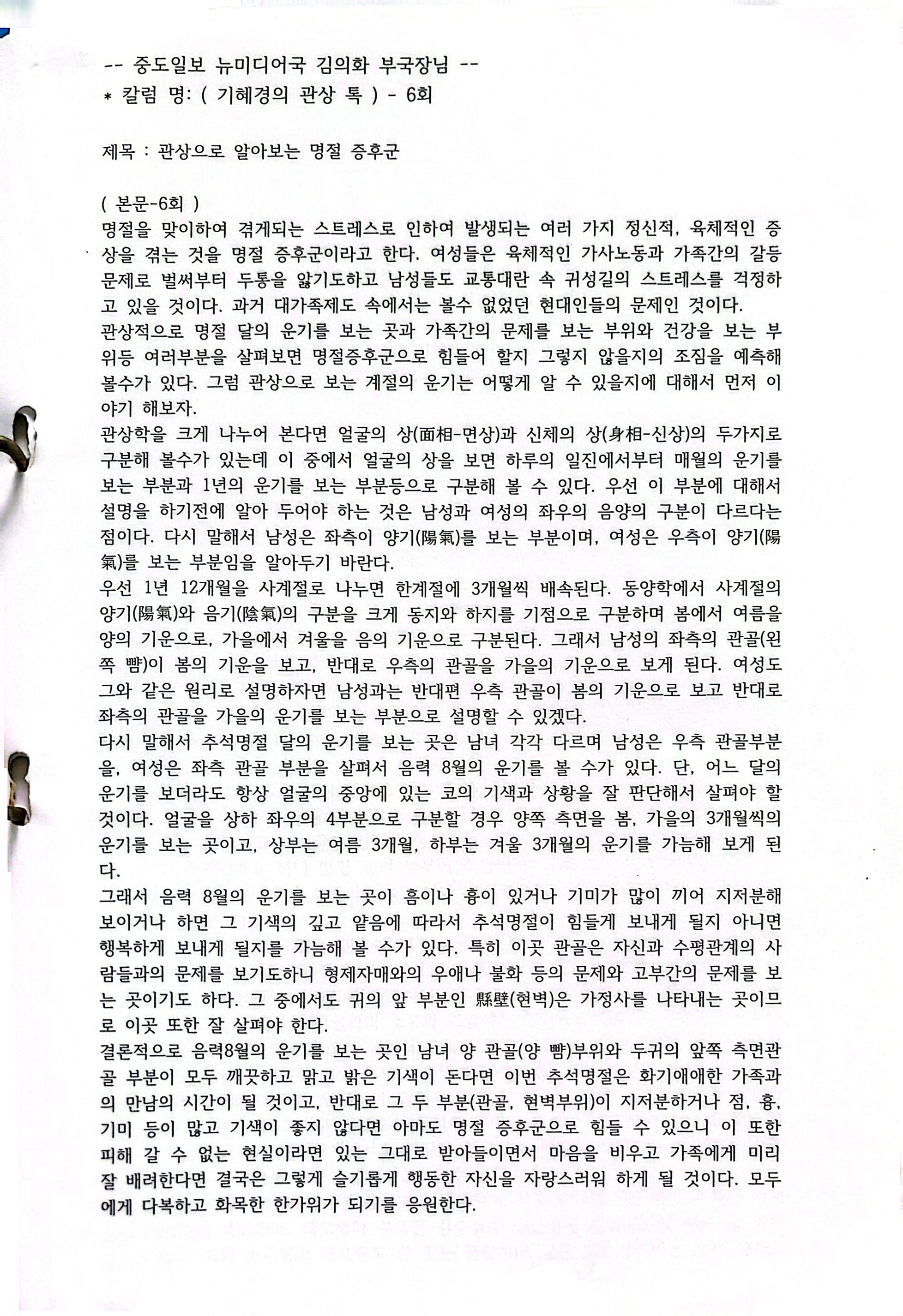 원본 스캔 페이지 21