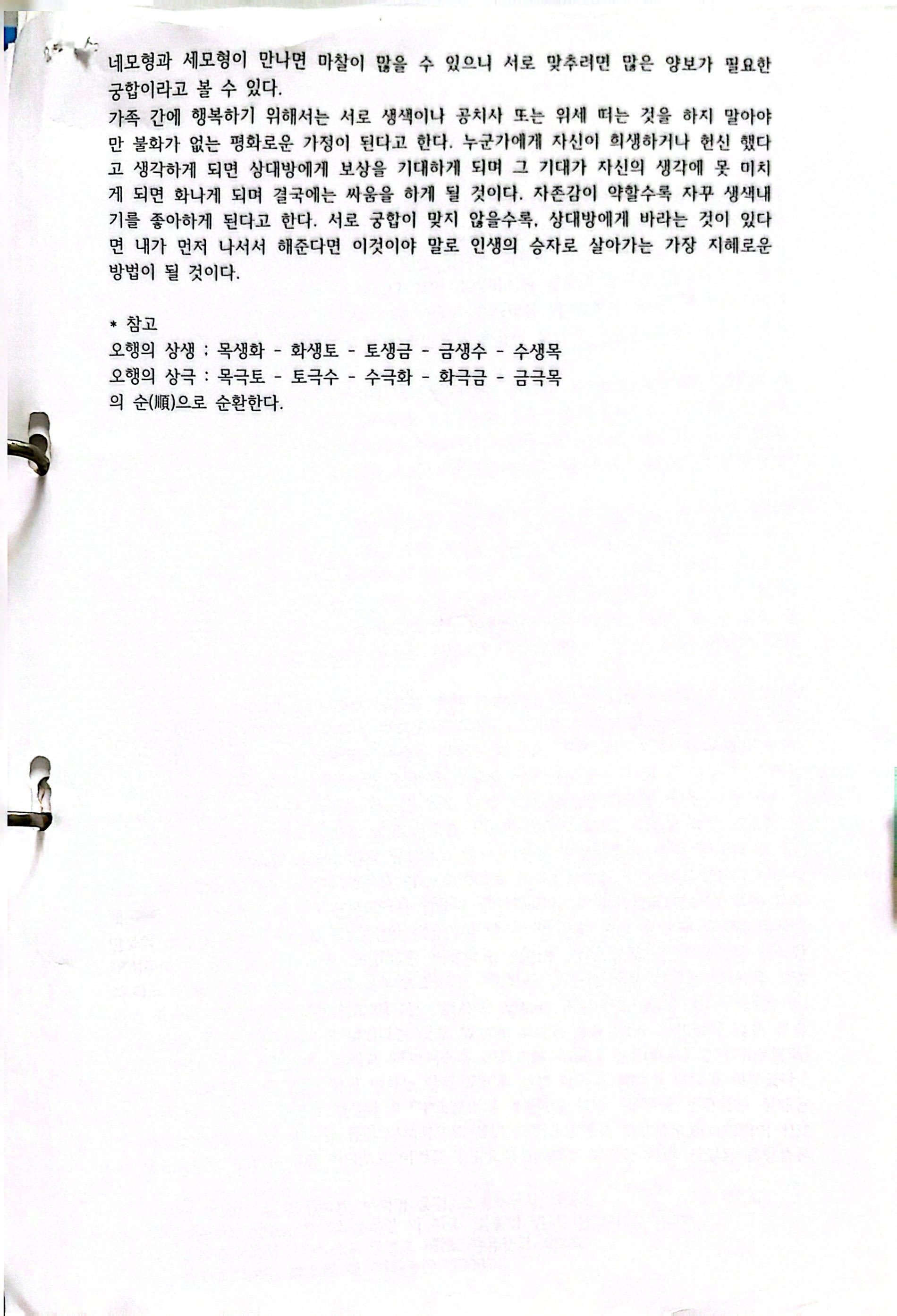 원본 스캔 페이지 23