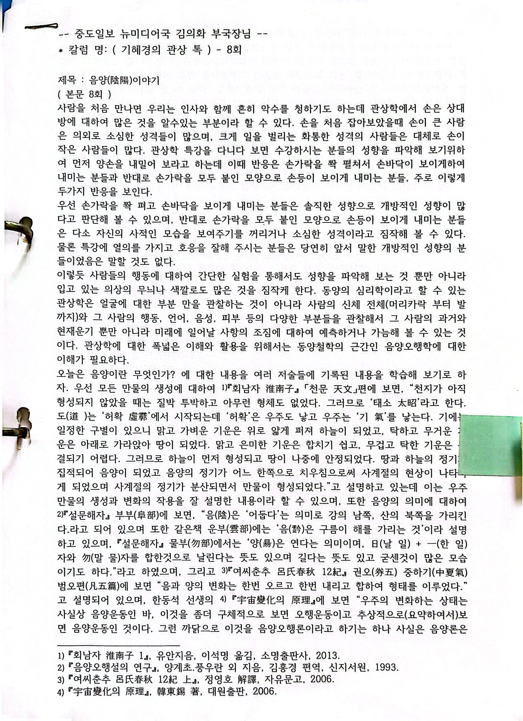 원본 스캔 페이지 24