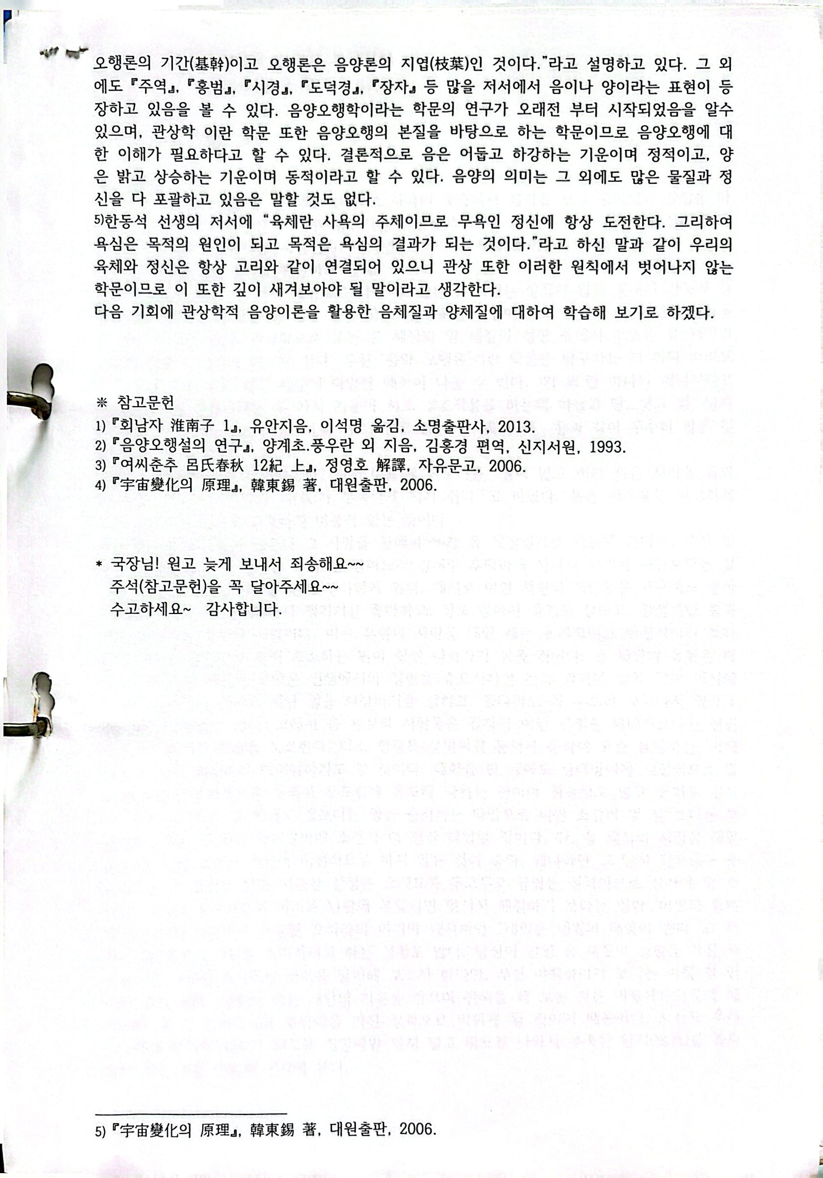 원본 스캔 페이지 25