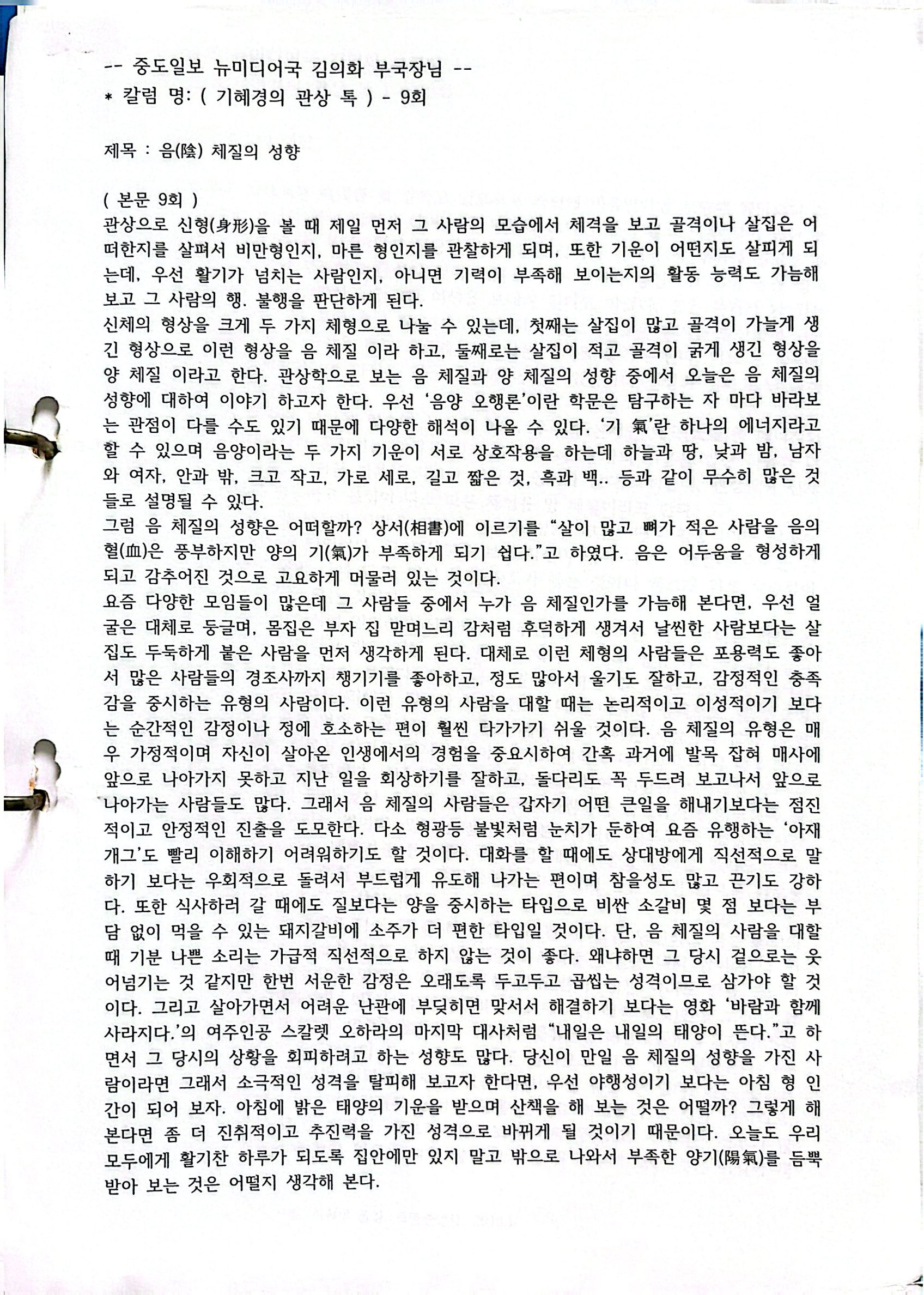 원본 스캔 페이지 26