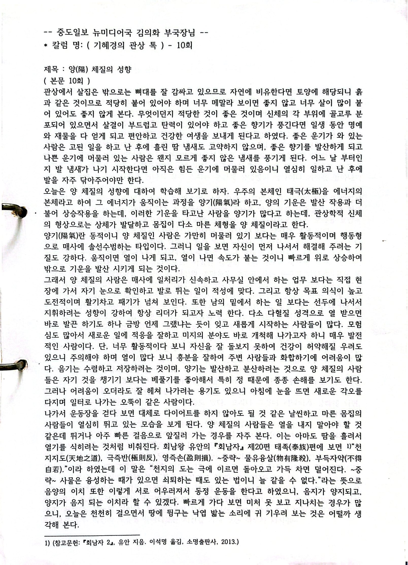 원본 스캔 페이지 27