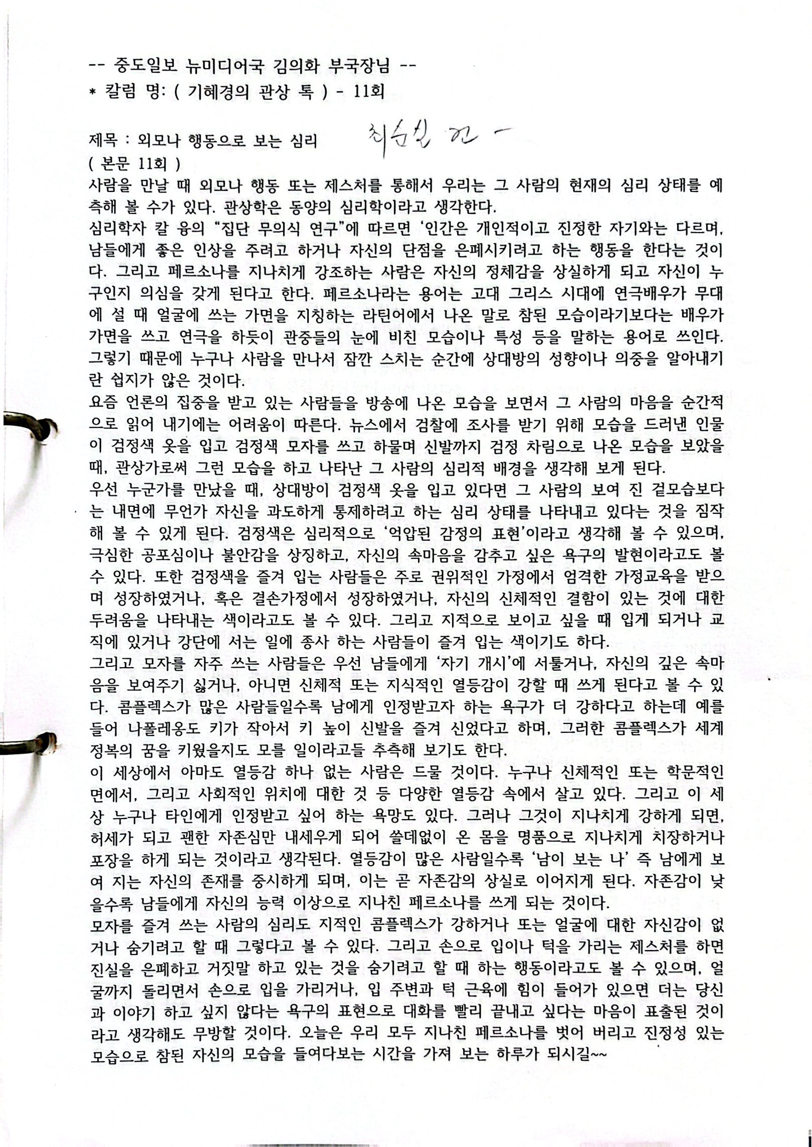 원본 스캔 페이지 28