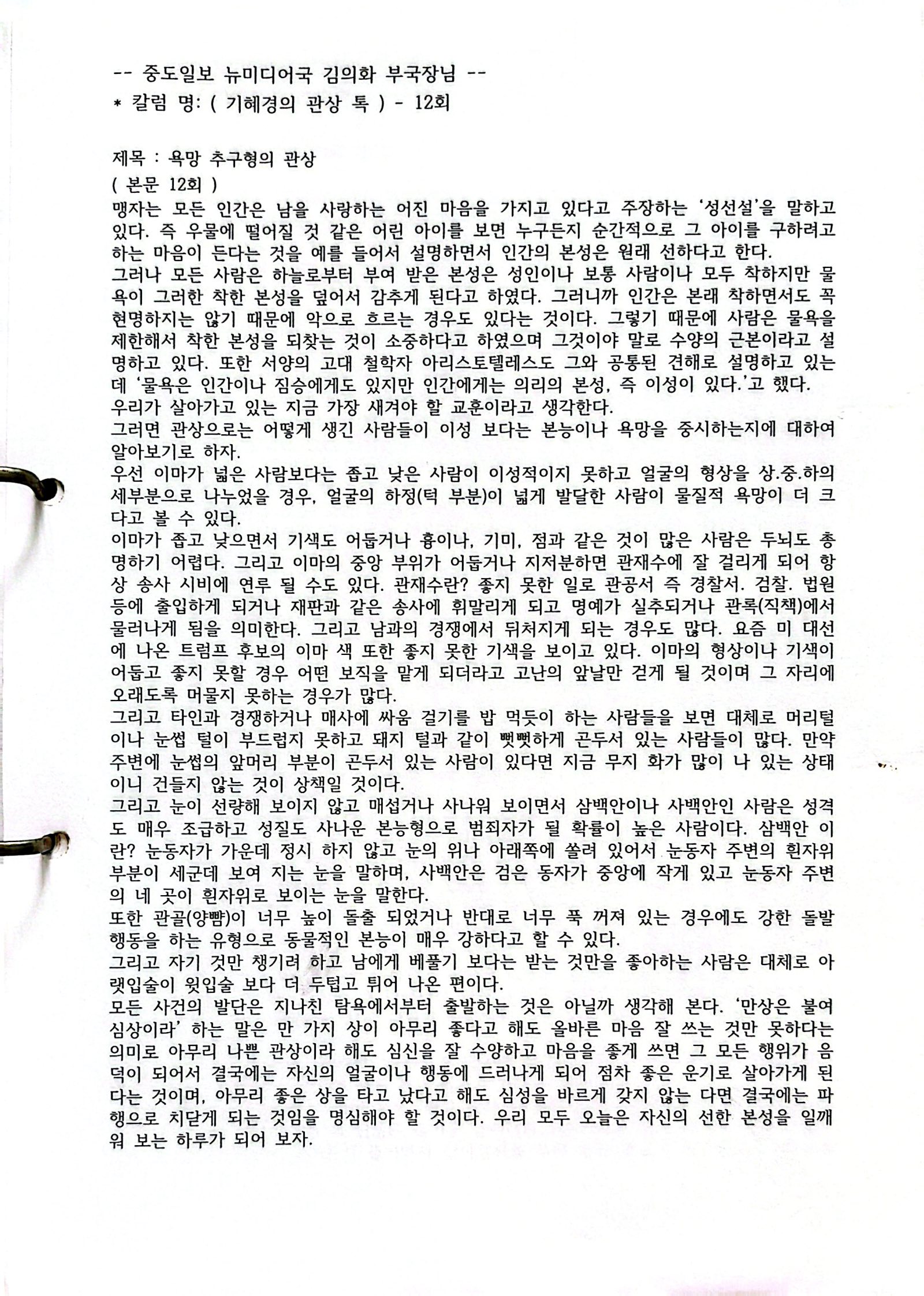 원본 스캔 페이지 29