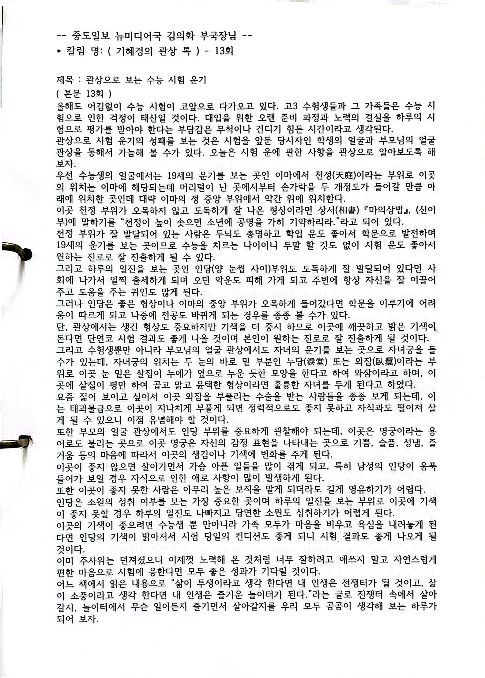 원본 스캔 페이지 30