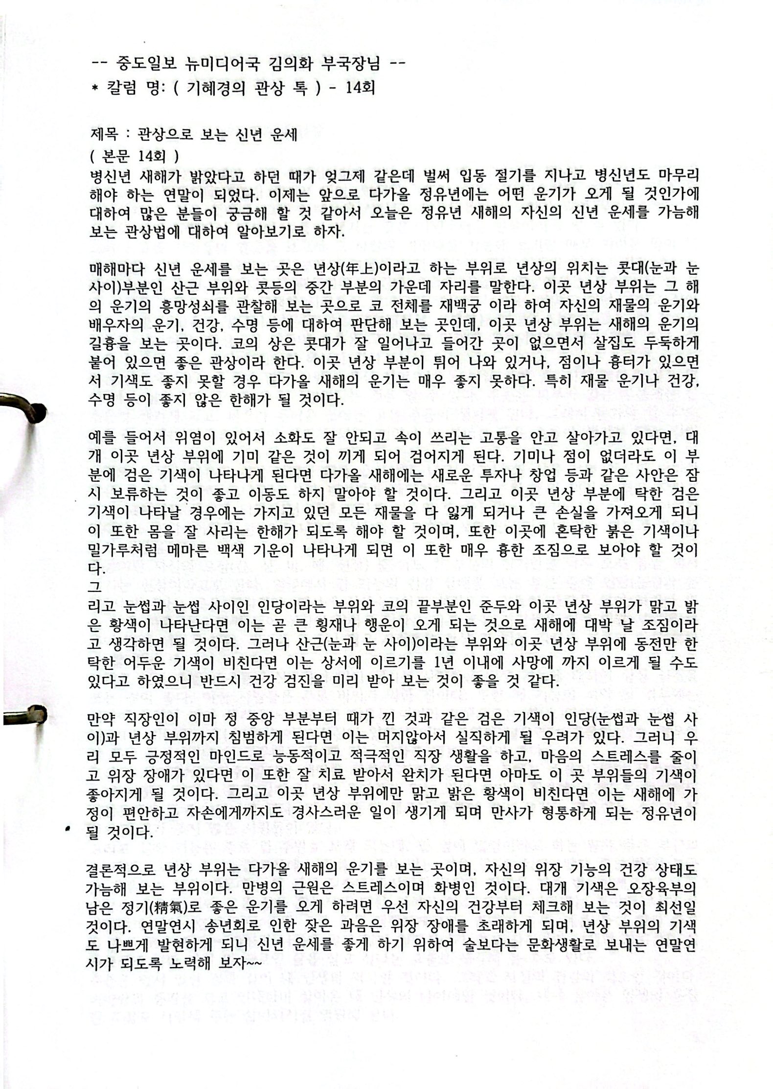 원본 스캔 페이지 31