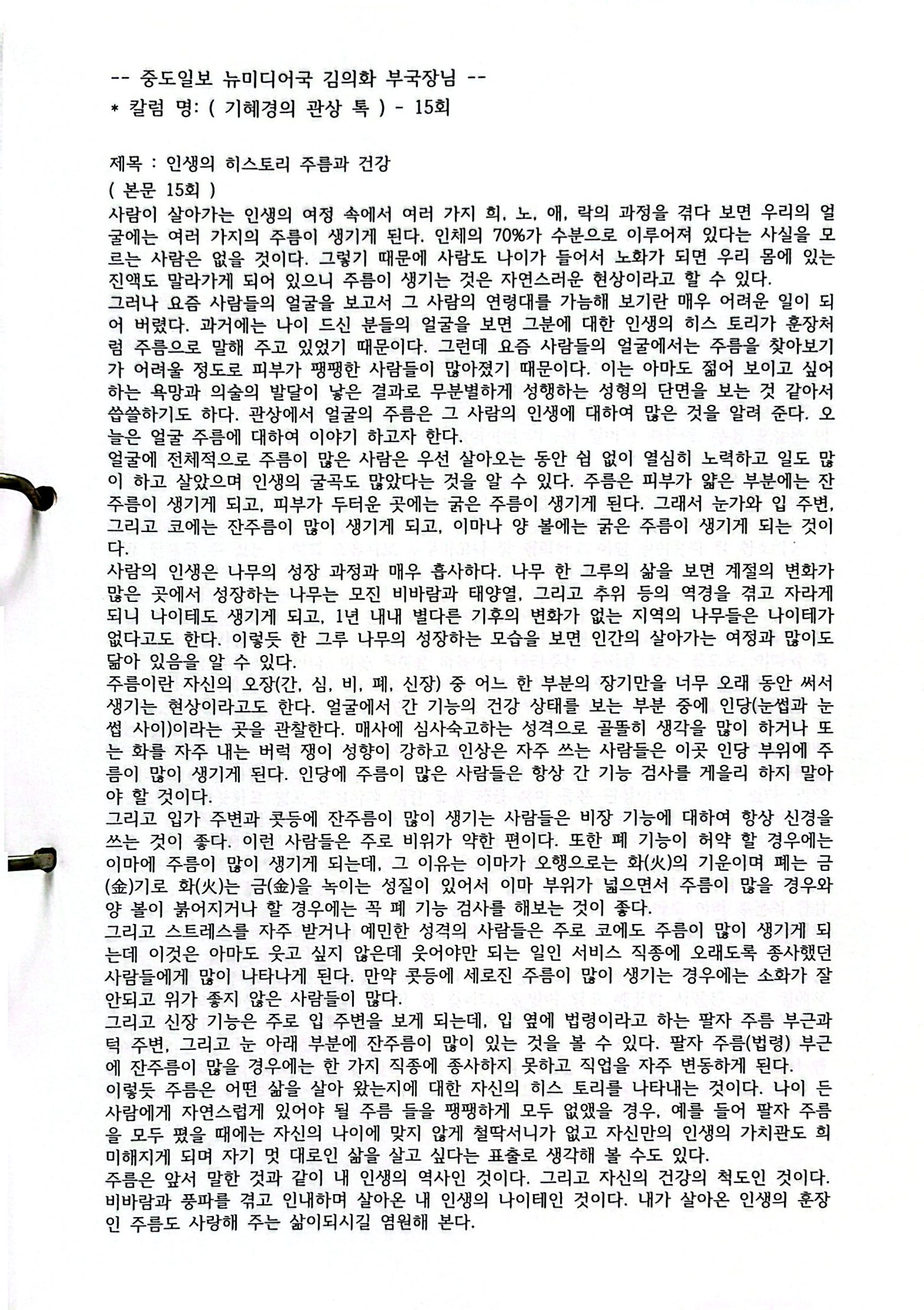 원본 스캔 페이지 32