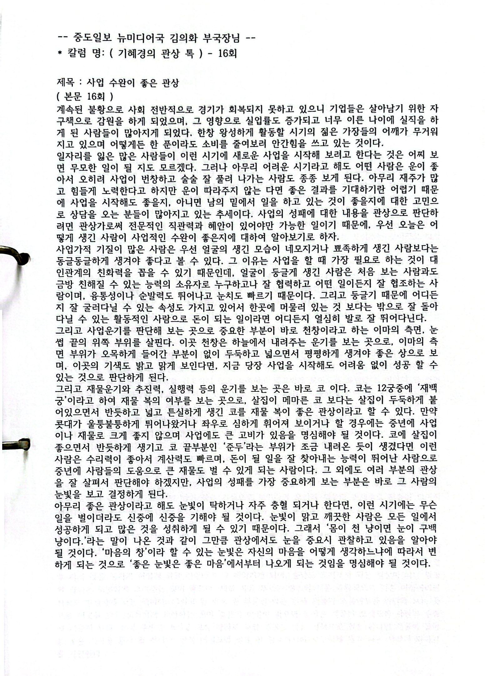 원본 스캔 페이지 33
