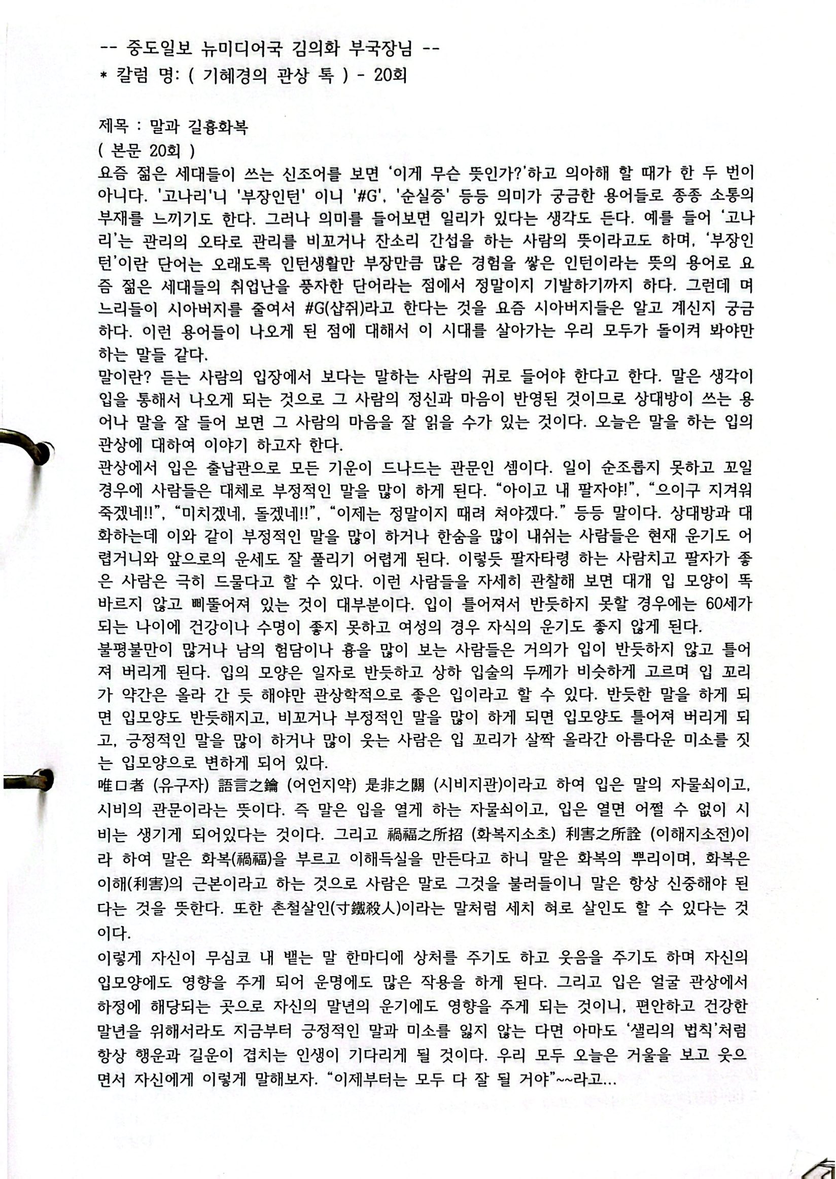 원본 스캔 페이지 37