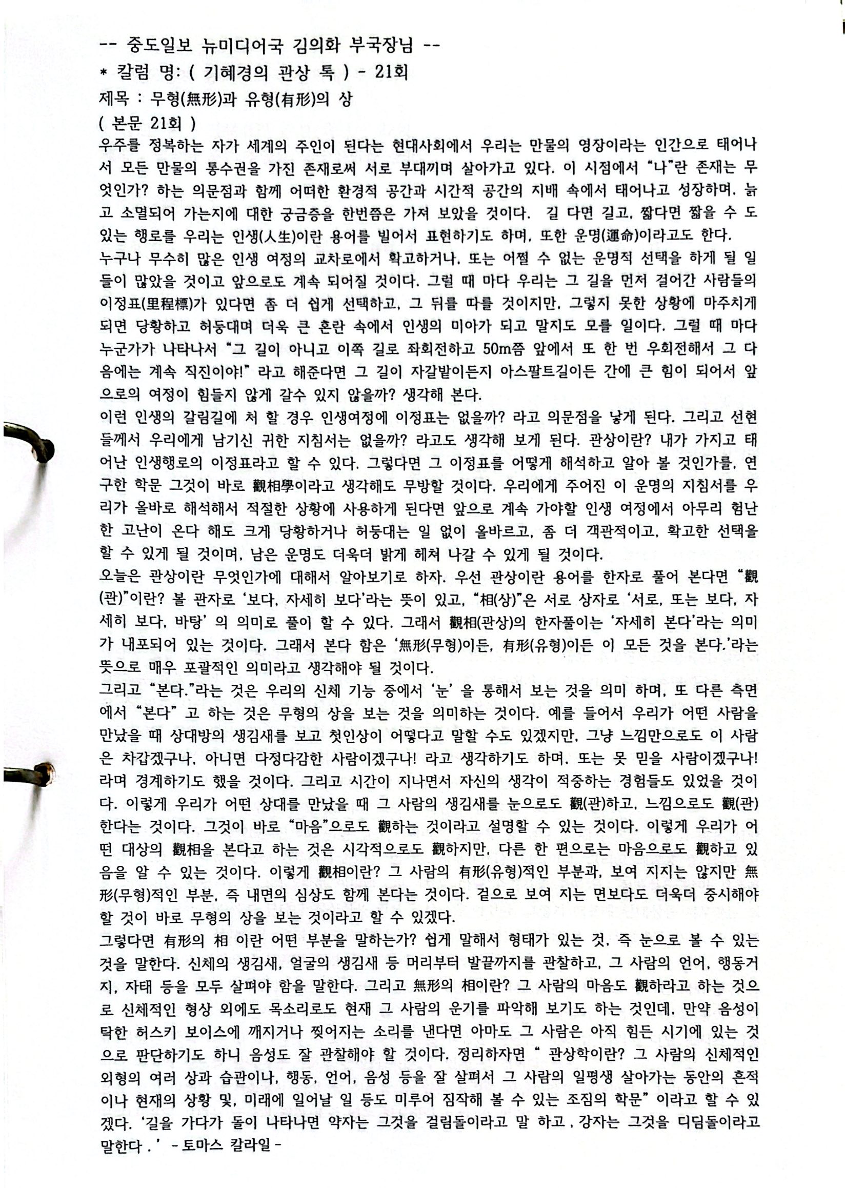 원본 스캔 페이지 38