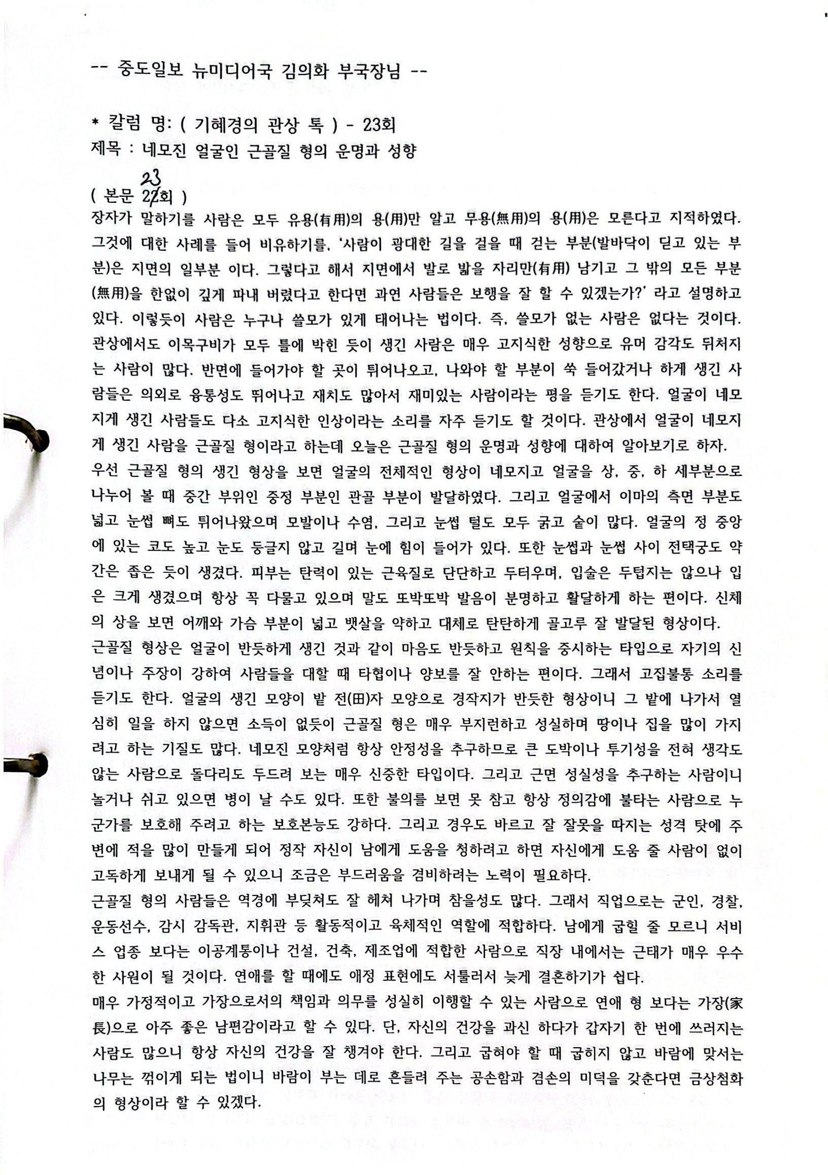 원본 스캔 페이지 40