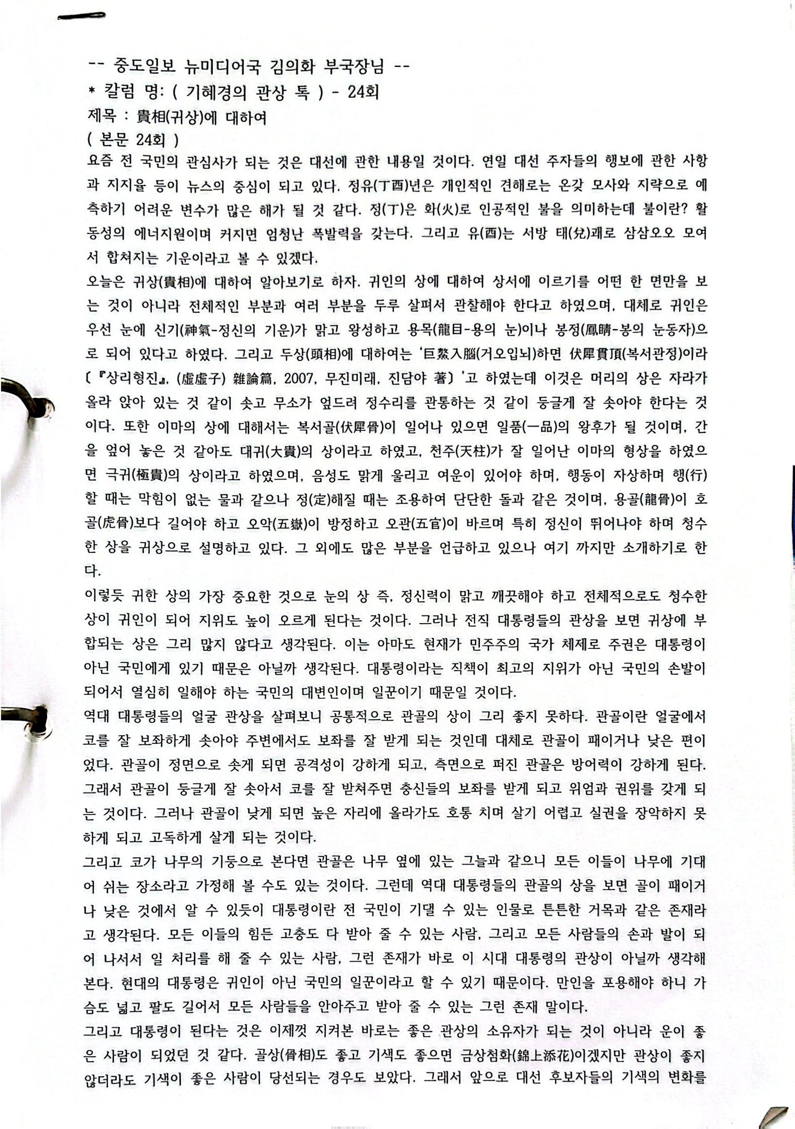 원본 스캔 페이지 41