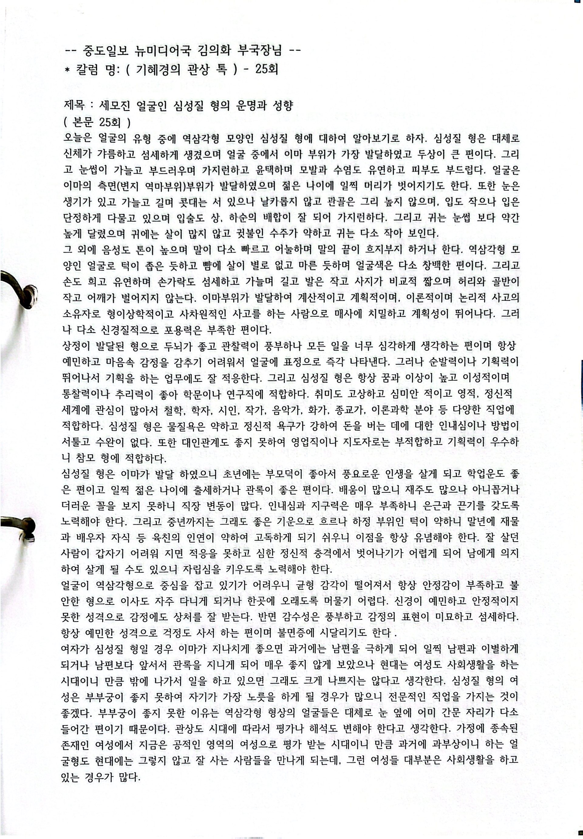 원본 스캔 페이지 43