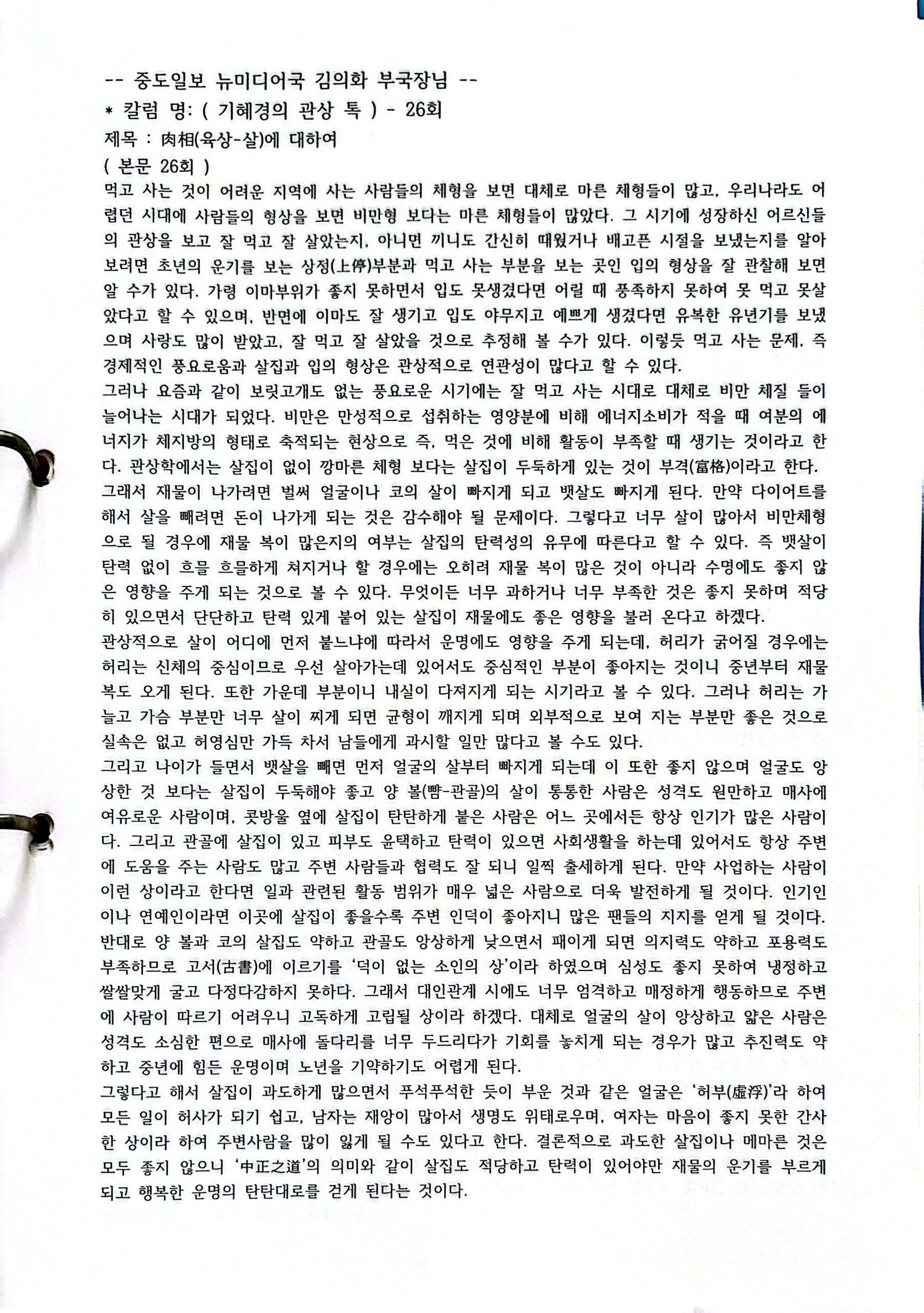 원본 스캔 페이지 44