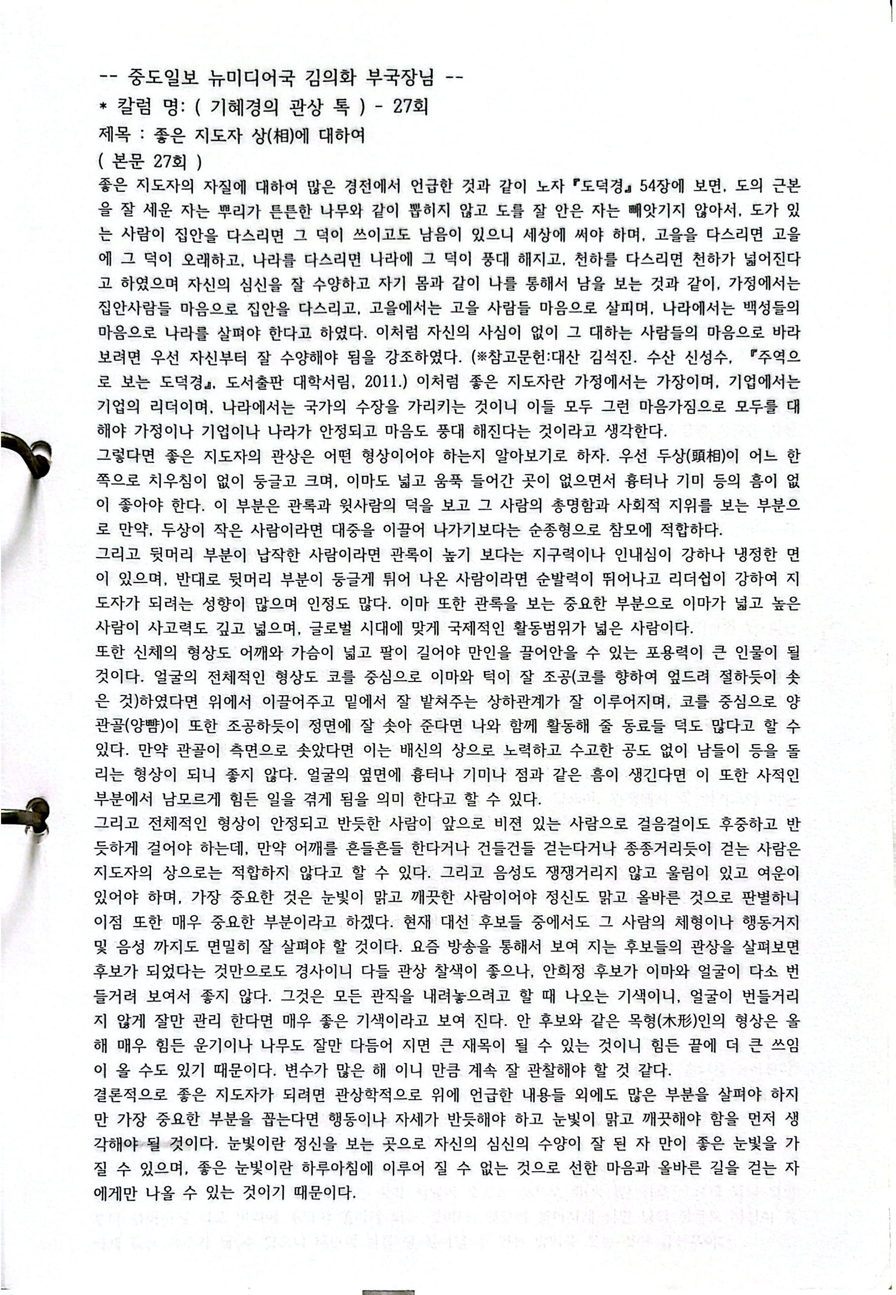 원본 스캔 페이지 45