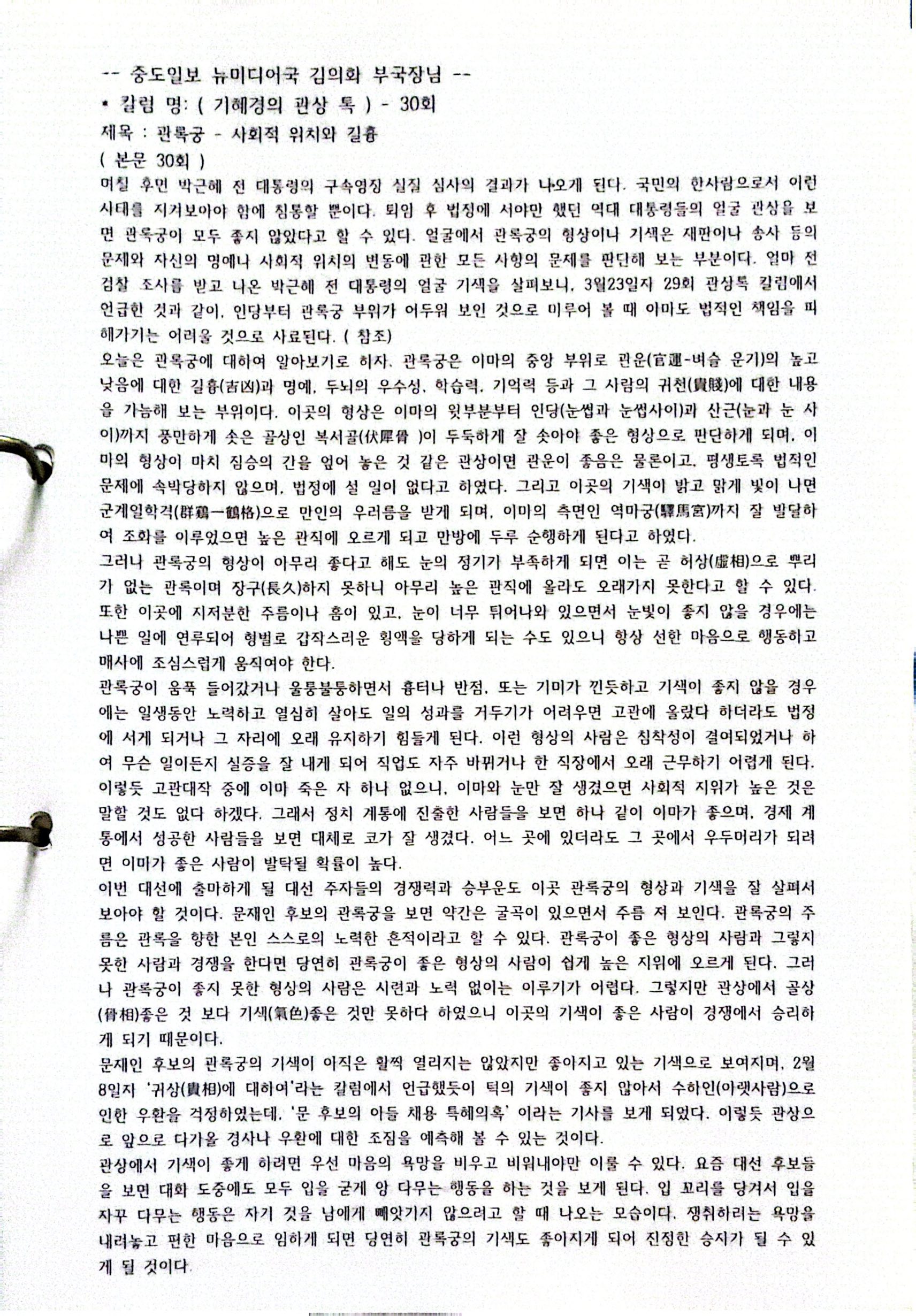 원본 스캔 페이지 48