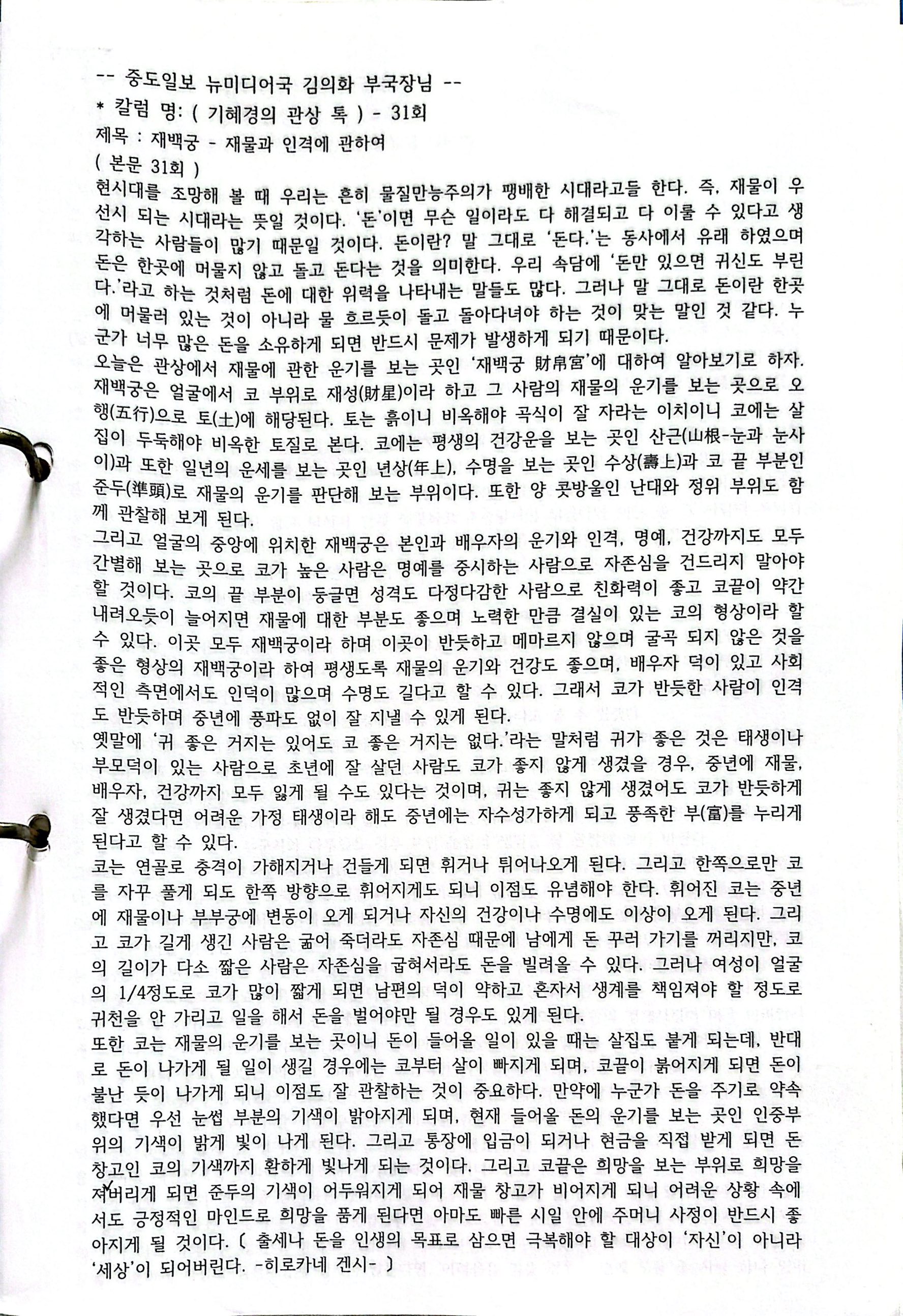원본 스캔 페이지 49