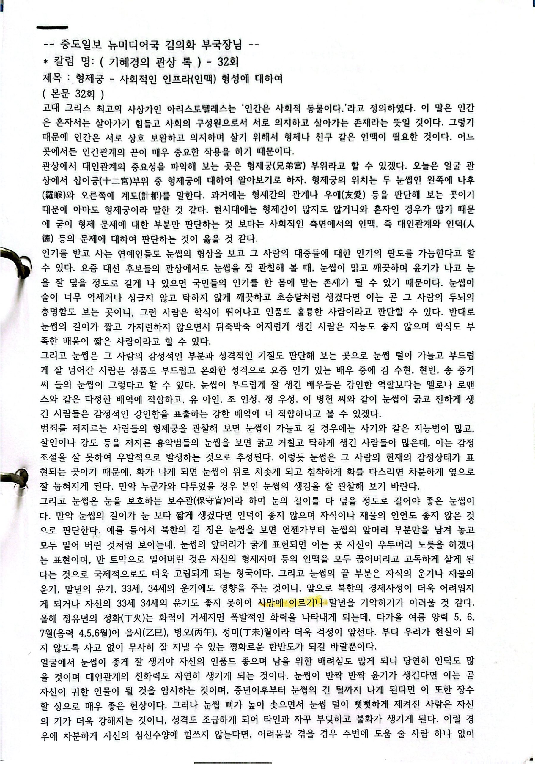 원본 스캔 페이지 50