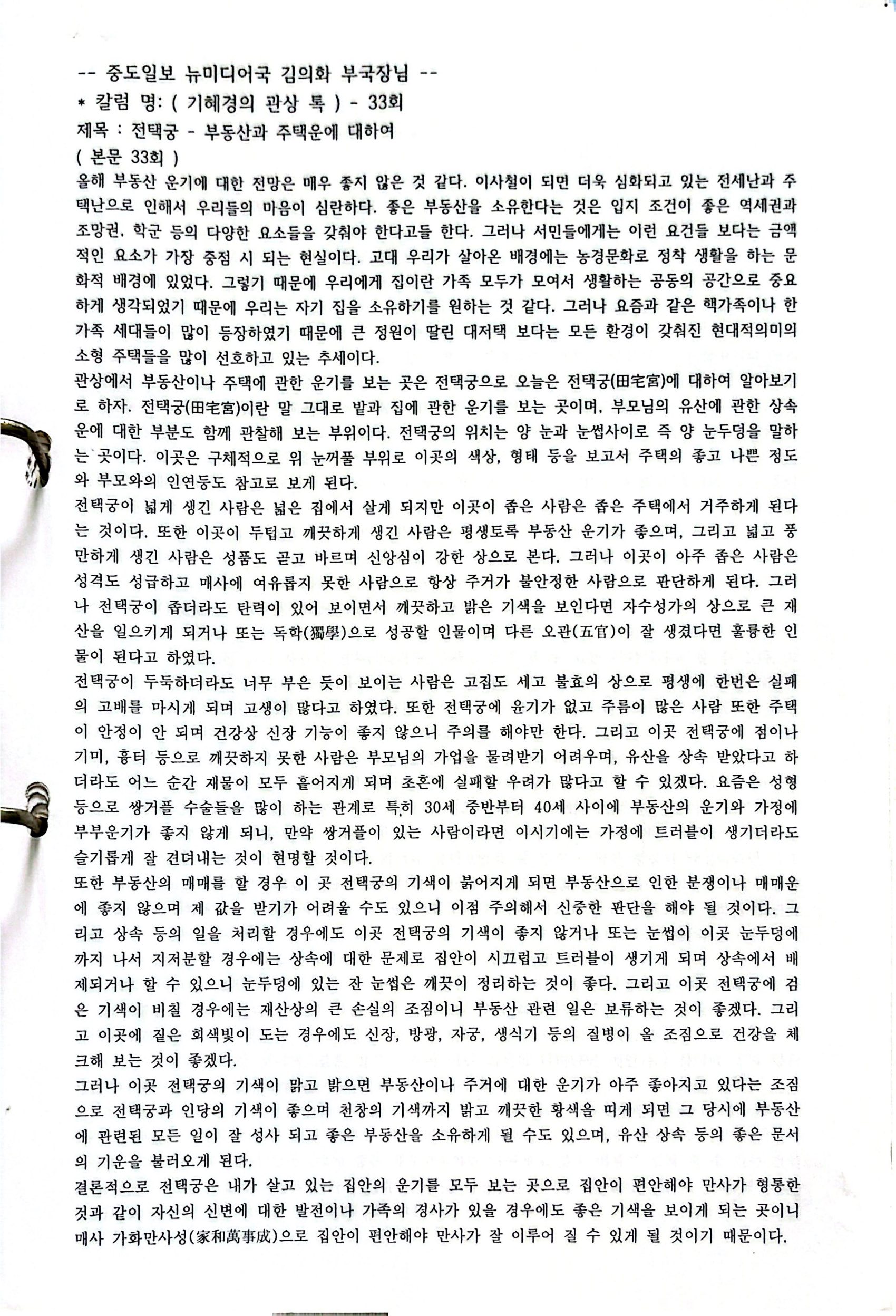 원본 스캔 페이지 52