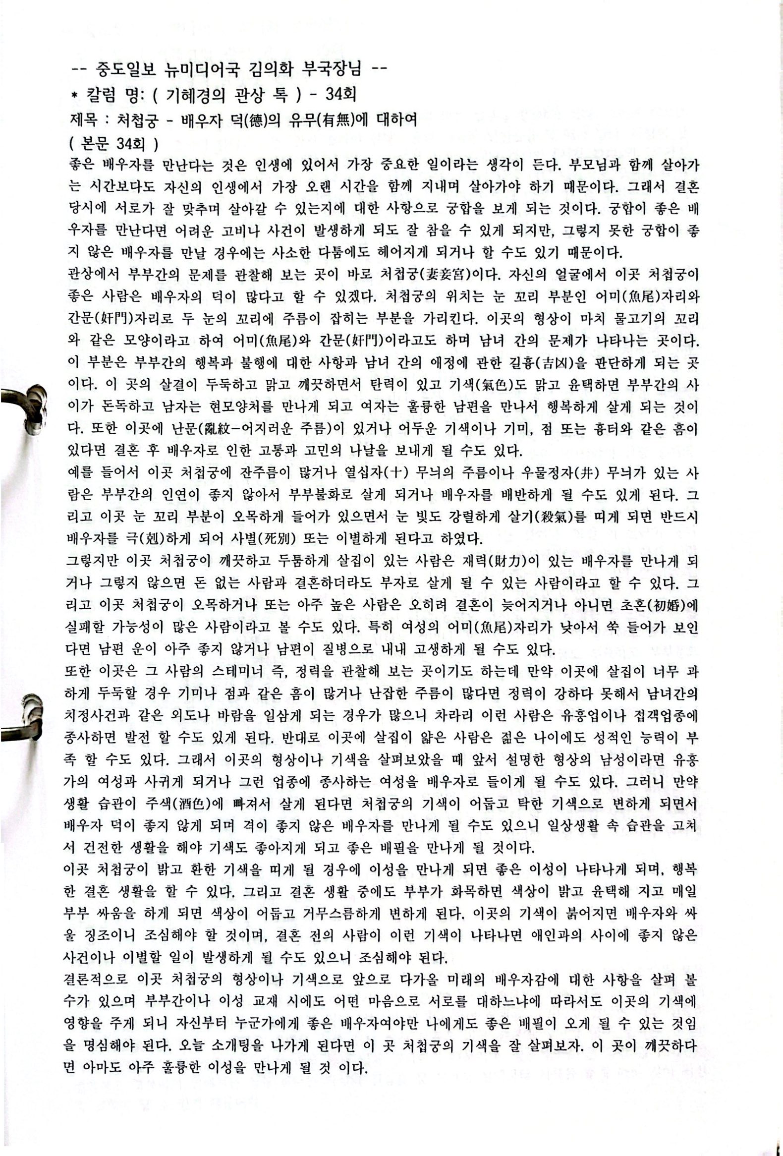 원본 스캔 페이지 53