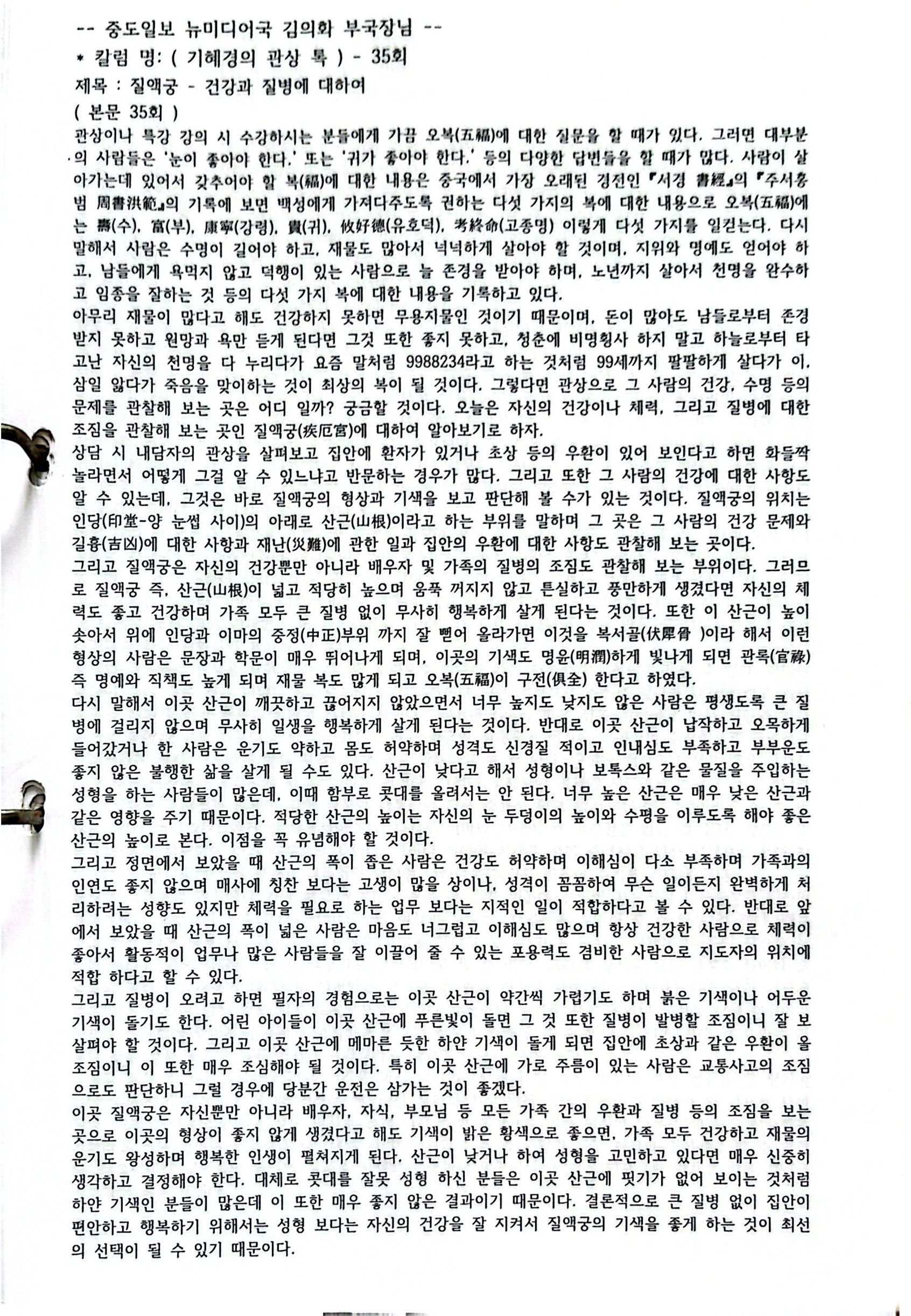 원본 스캔 페이지 54