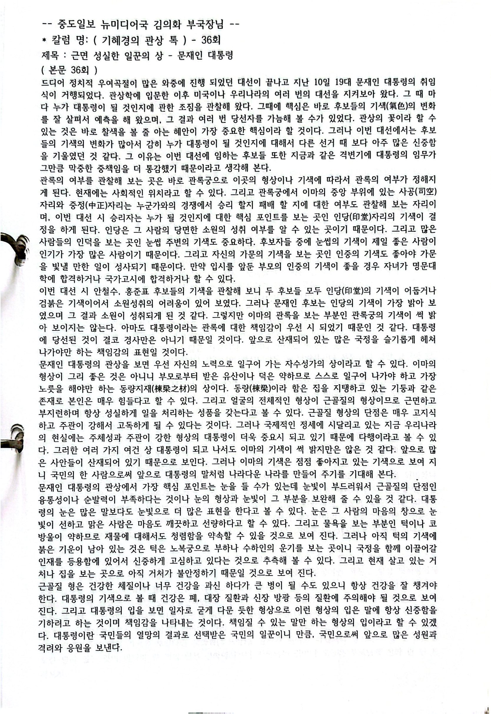 원본 스캔 페이지 55