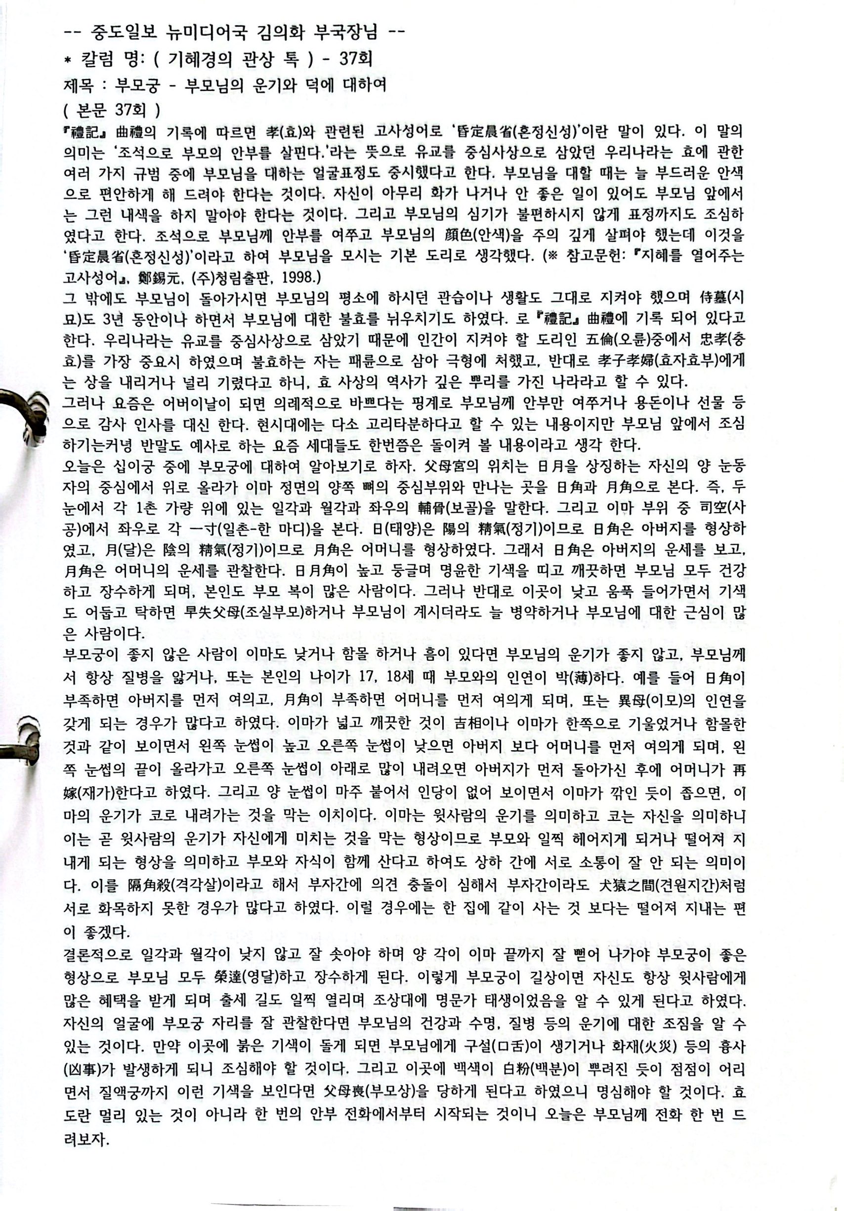 원본 스캔 페이지 56