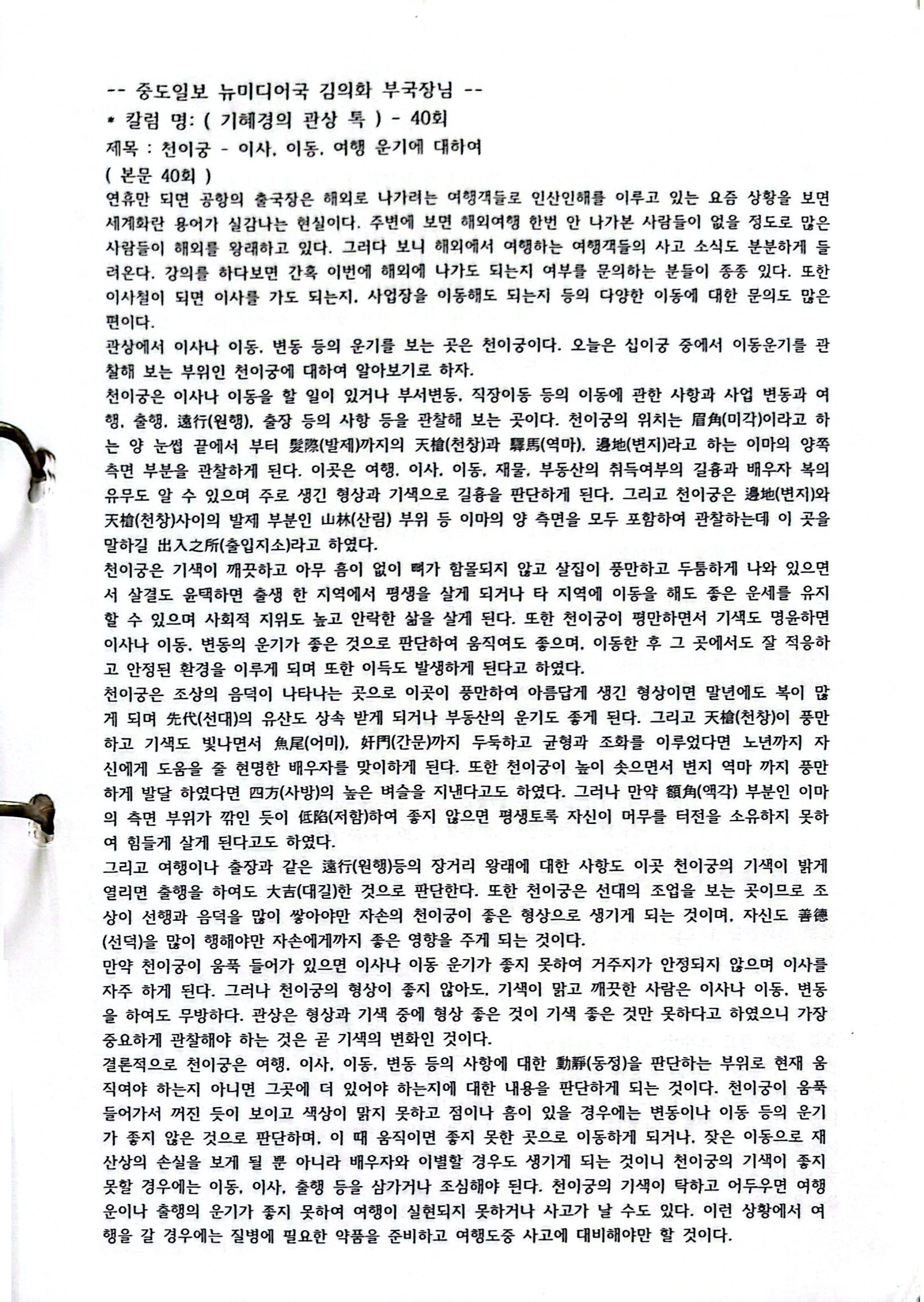 원본 스캔 페이지 59