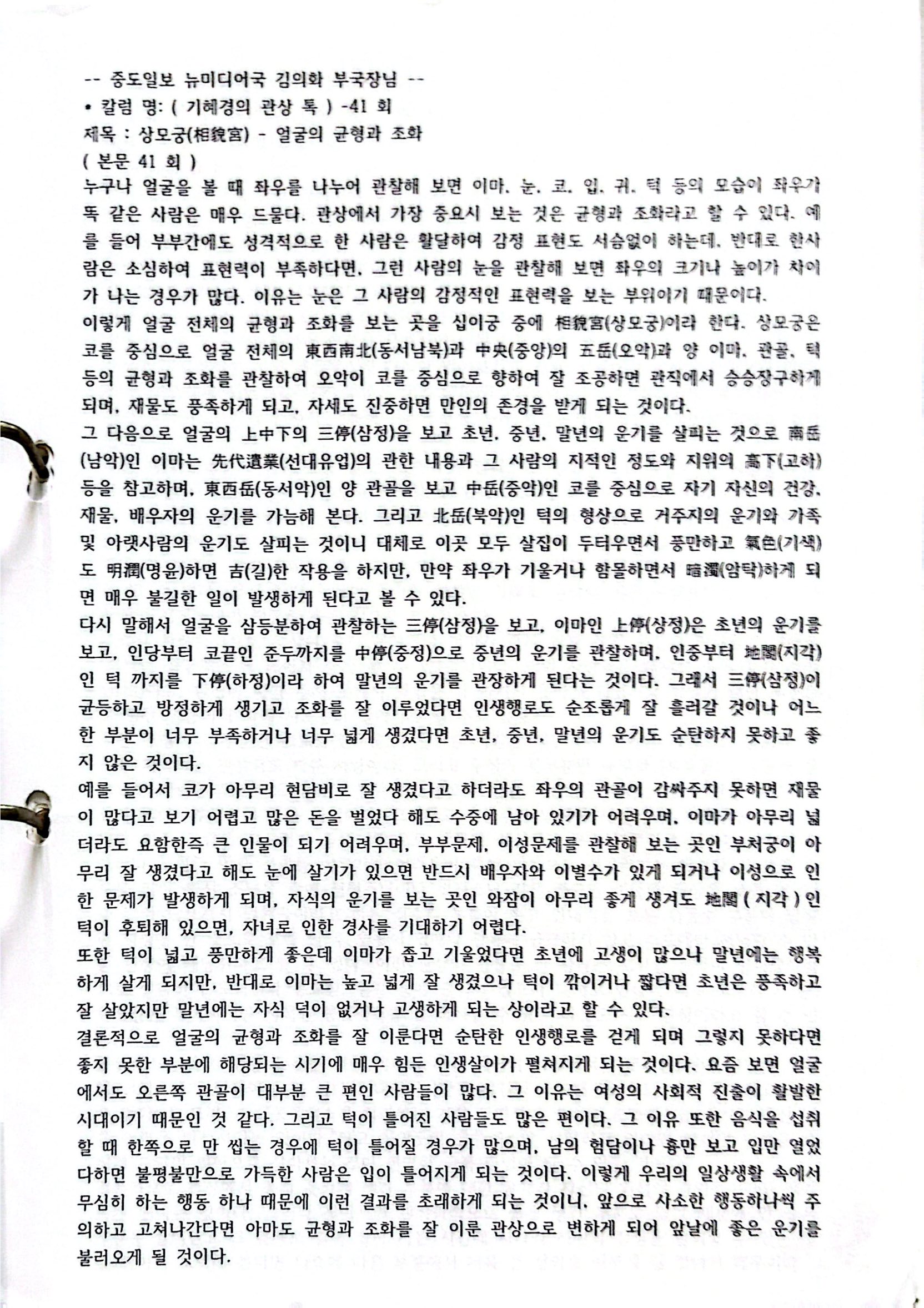 원본 스캔 페이지 60