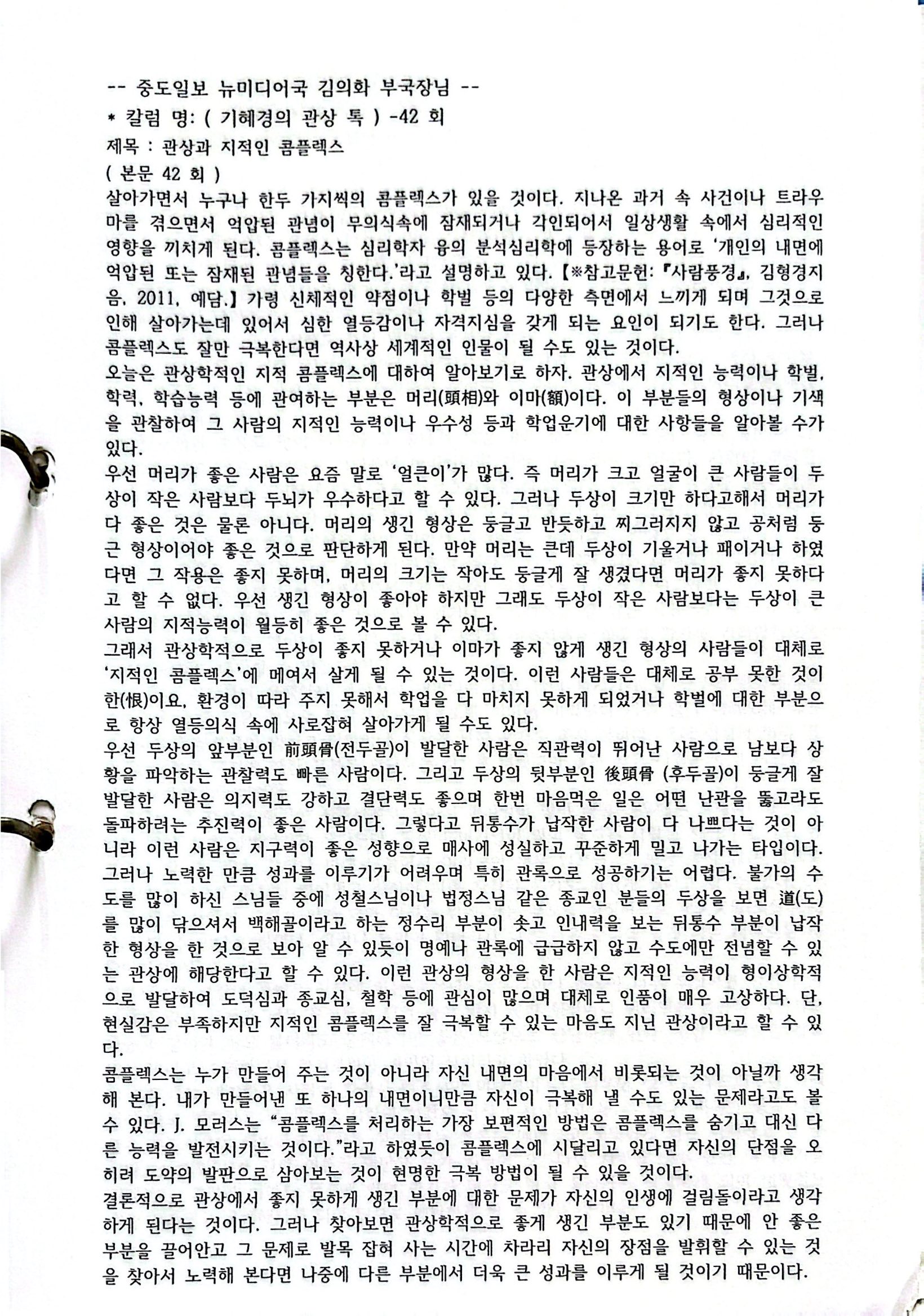 원본 스캔 페이지 61