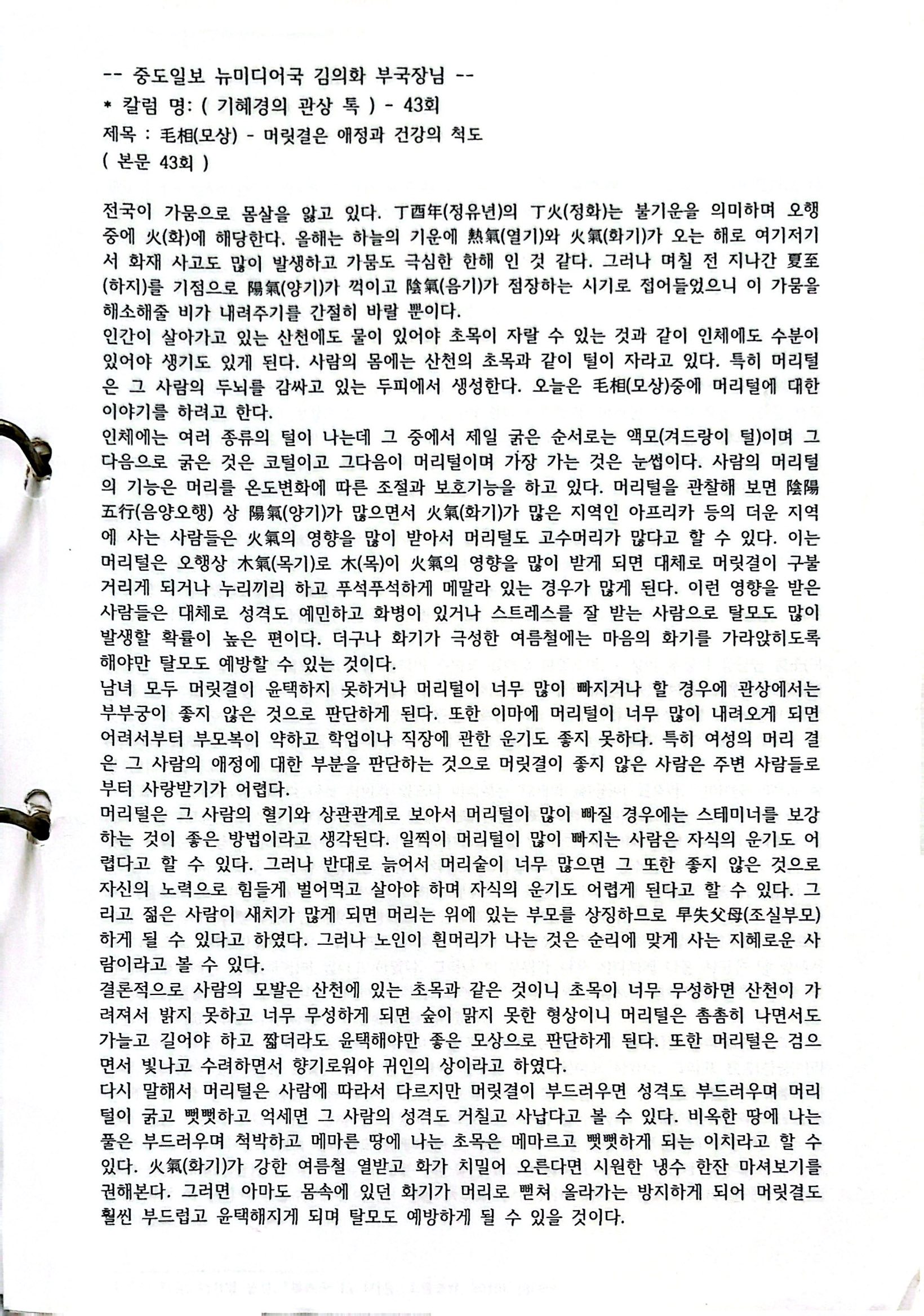 원본 스캔 페이지 62