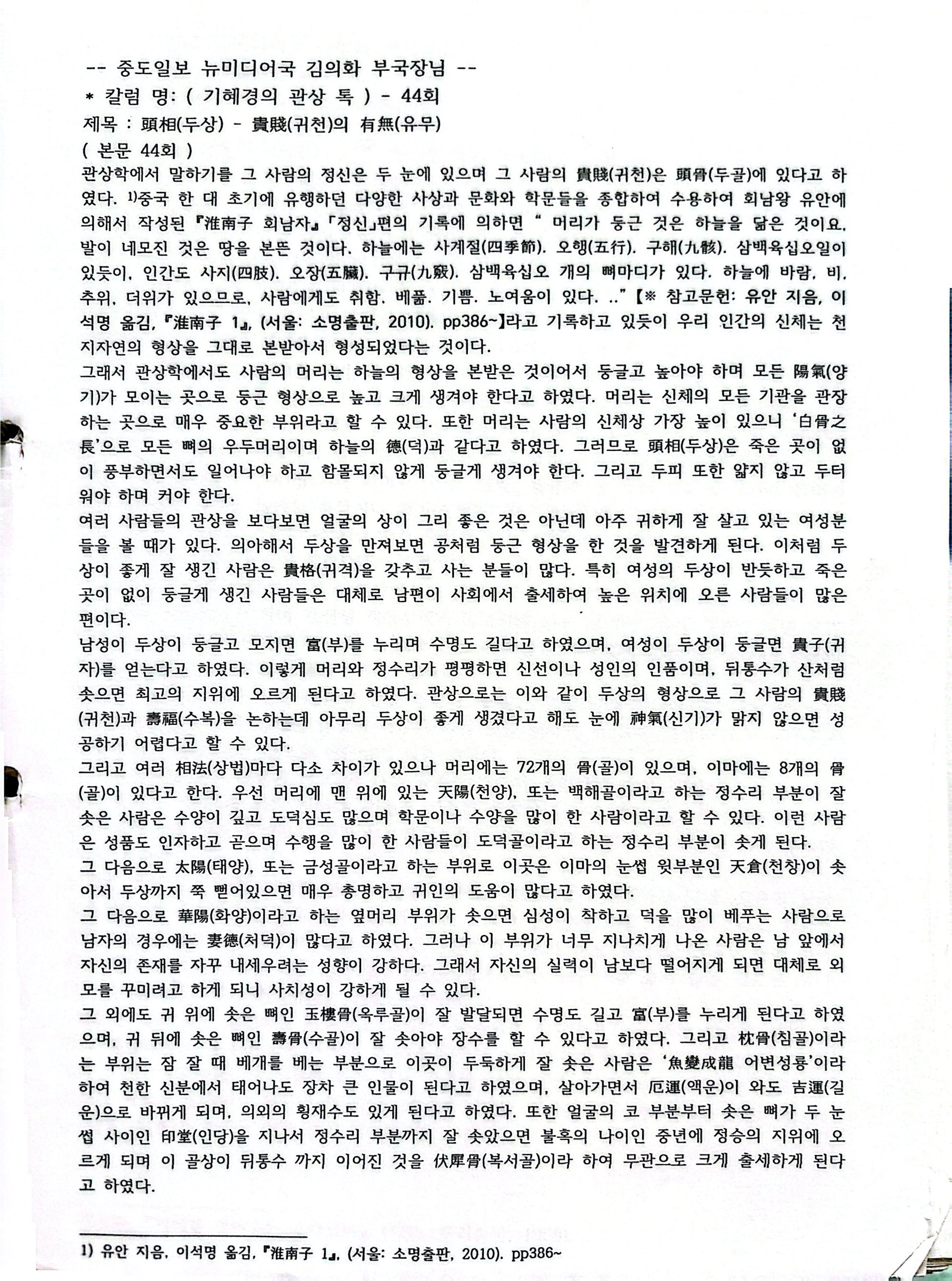 원본 스캔 페이지 63